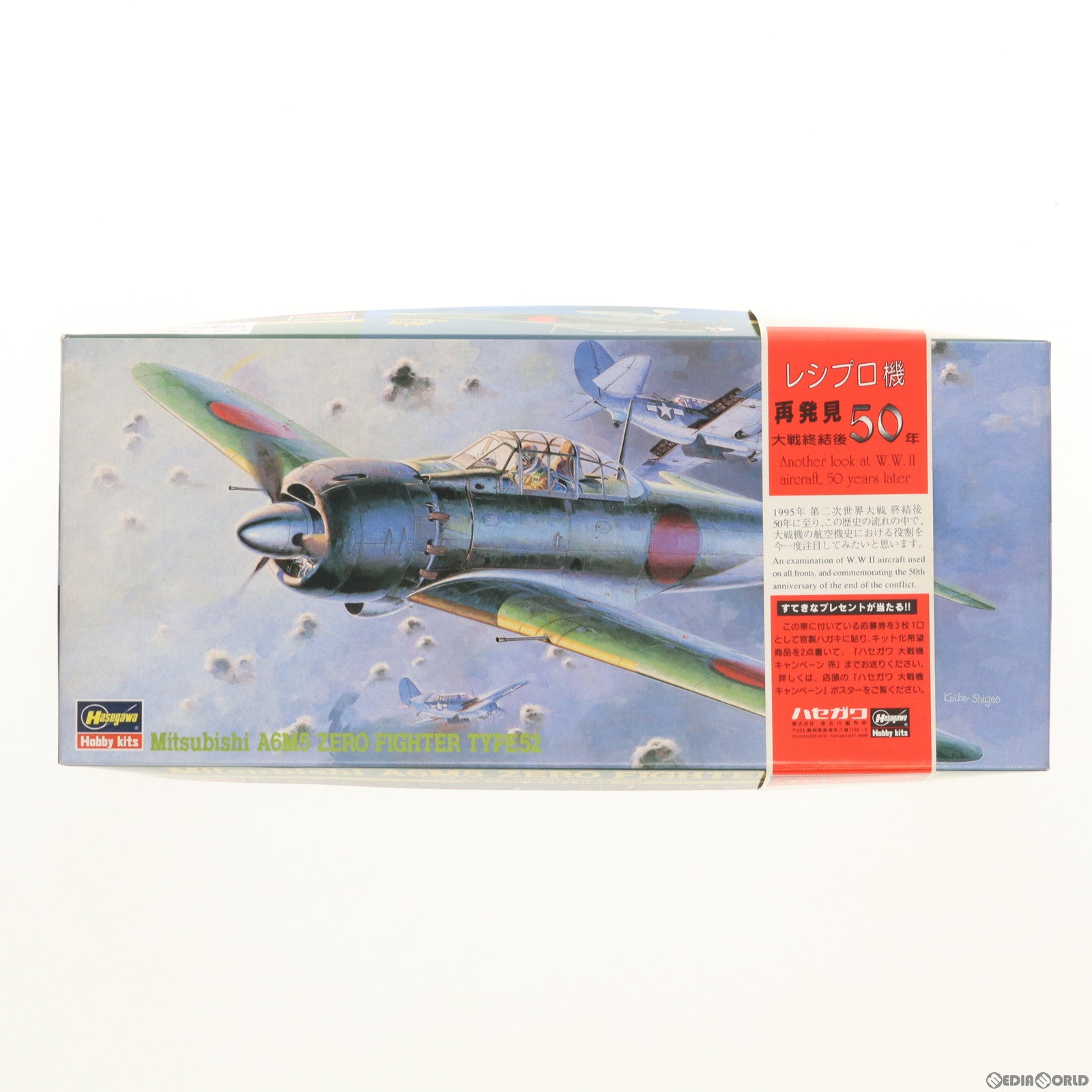 【中古即納】[PTM] 1/72 三菱 A6M5 零式艦上戦闘機 52型 AP22 プラモデル(51322) ハセガワ(19940101)