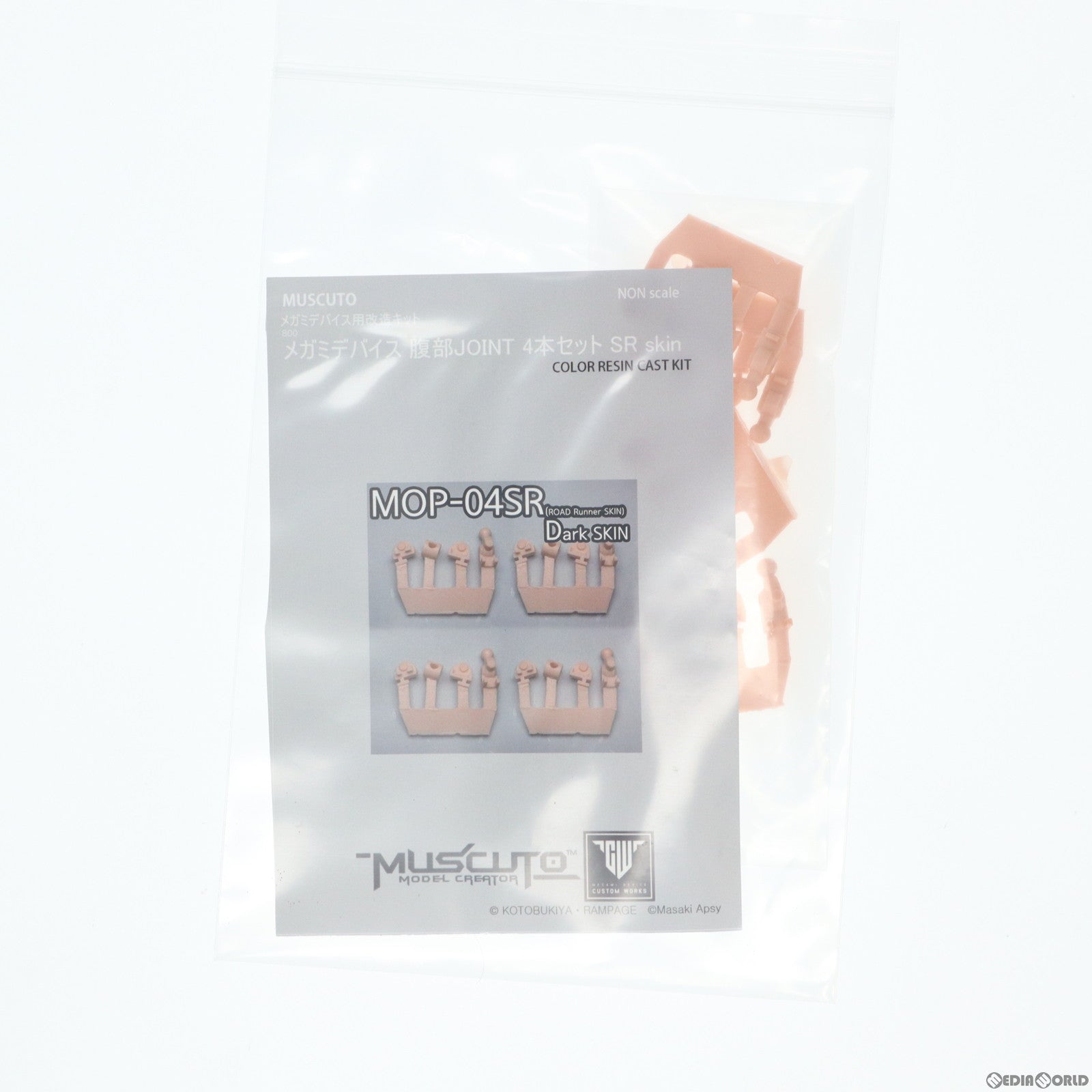 【中古即納】[PTM] メガミデバイス 改造キットシリーズ ロードランナー用ダークスキン 腹部JOINT 4本セット SR skin カラーレジンキャストキット プラモデル用アクセサリ(MOP-04SR) muscuto(ムスクト)(20230131)