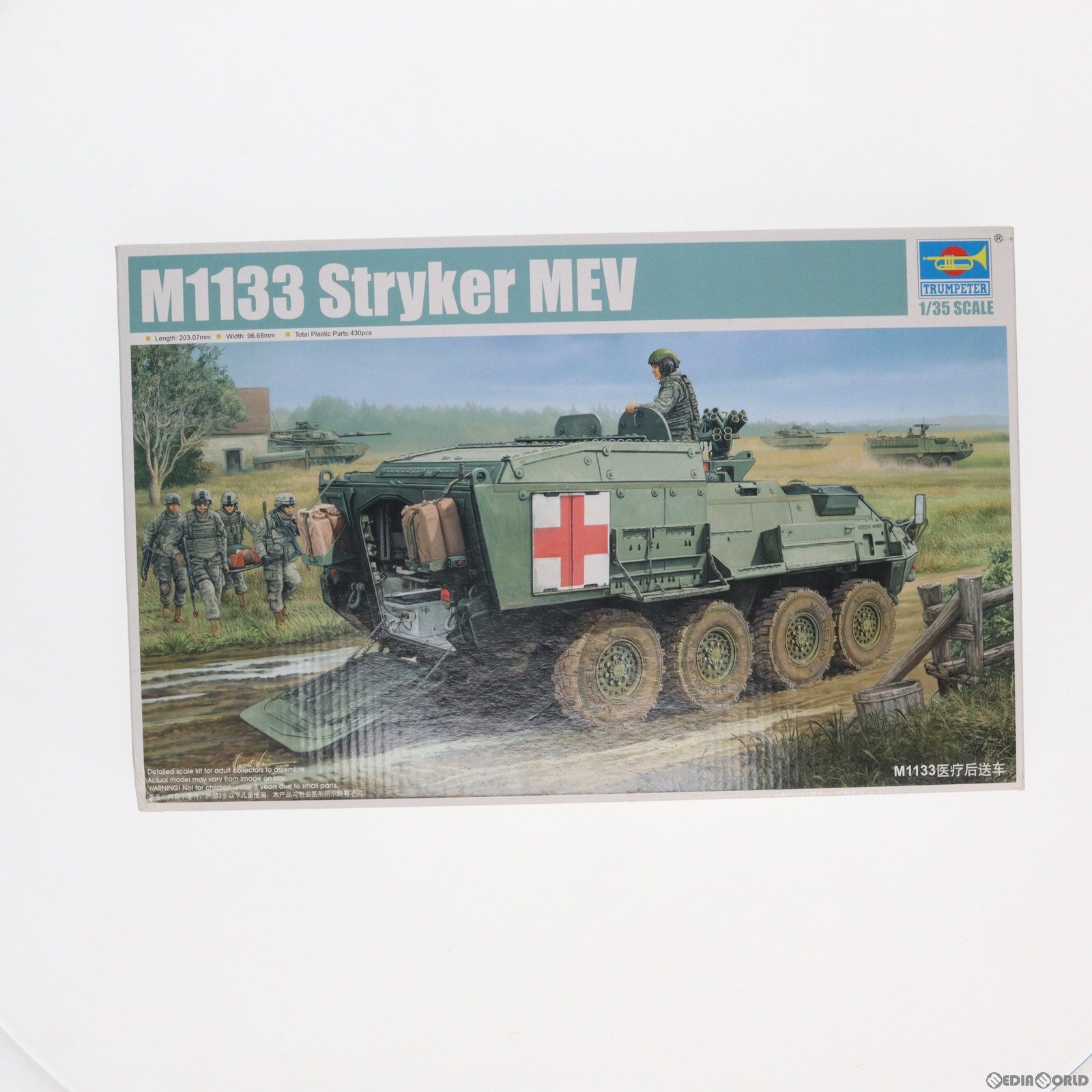 【中古即納】[PTM] 1/35 アメリカ陸軍 M1133MEV 野戦救急車 プラモデル TRUMPETER(トランペッター)(20100921)