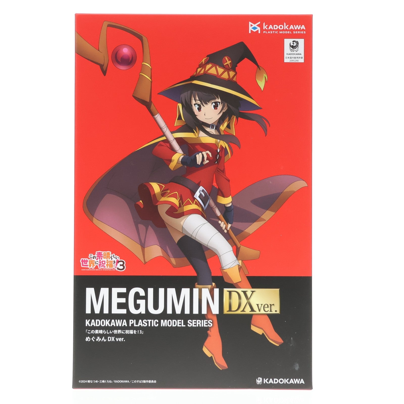 【中古即納】[PTM] (再販) KADOKAWA PLASTIC MODEL SERIES めぐみん Dxver. この素晴らしい世界に祝福を!3 プラモデル KADOKAWA(カドカワ)(20241130)