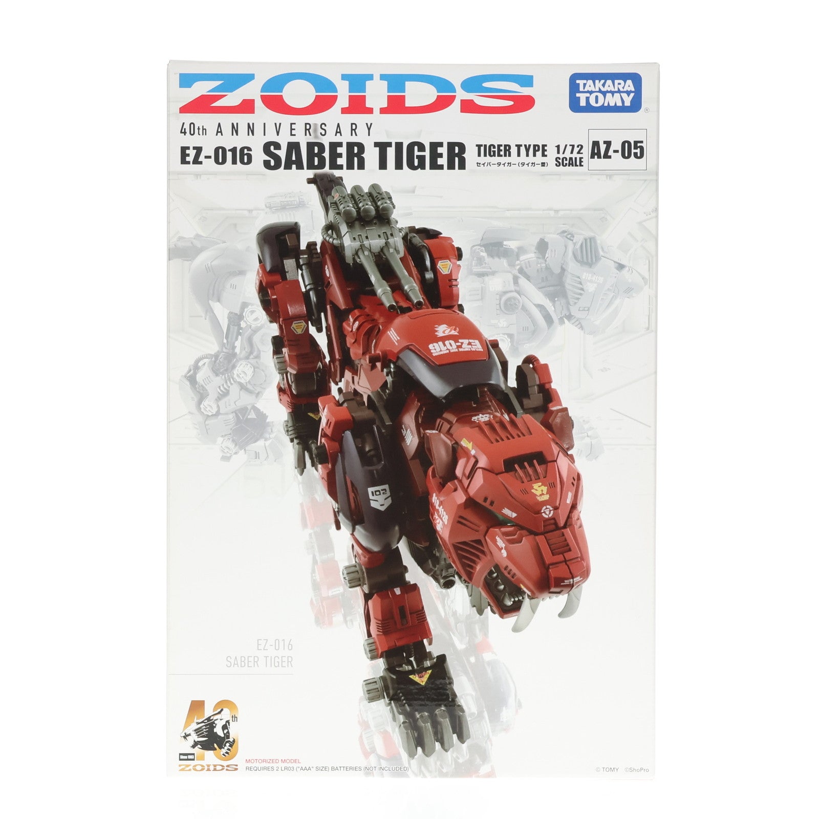 【新品即納】[PTM] 1/72 AZ-05 セイバータイガー ZOIDS(ゾイド) プラモデル タカラトミー(20240731)