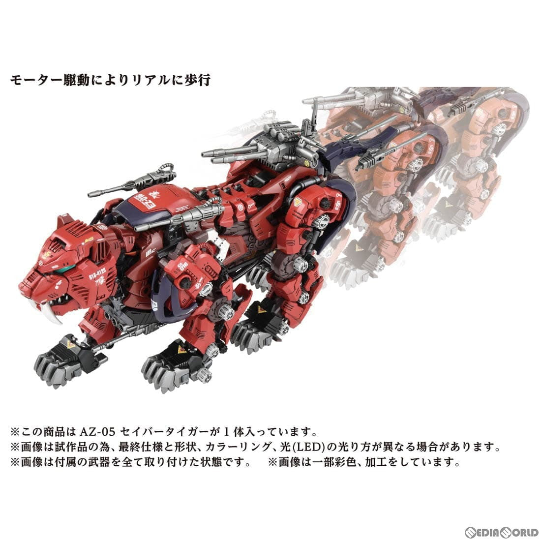 【予約安心出荷】[PTM]1/72 AZ-05 セイバータイガー ZOIDS(ゾイド) プラモデル タカラトミー(2024年7月)