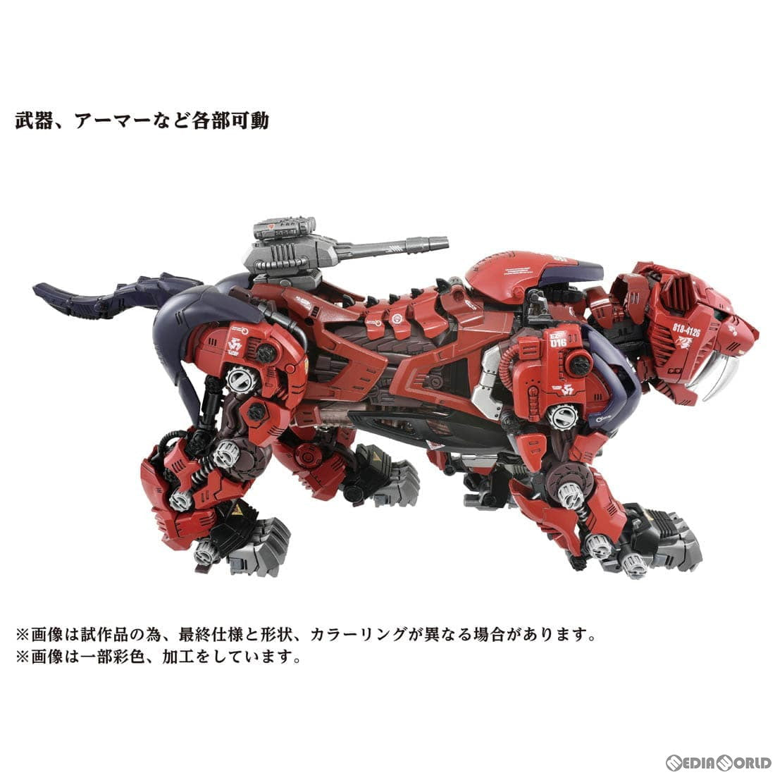 【新品即納】[PTM]1/72 AZ-05 セイバータイガー ZOIDS(ゾイド) プラモデル タカラトミー(20240731)