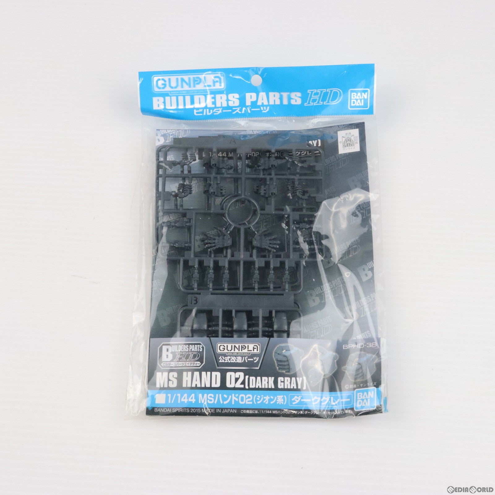 【中古即納】[PTM] 1/144 MSハンド02(ジオン系) ダークグレー ビルダーズパーツHD プラモデル用アクセサリ(5062865) バンダイスピリッツ(20210729)