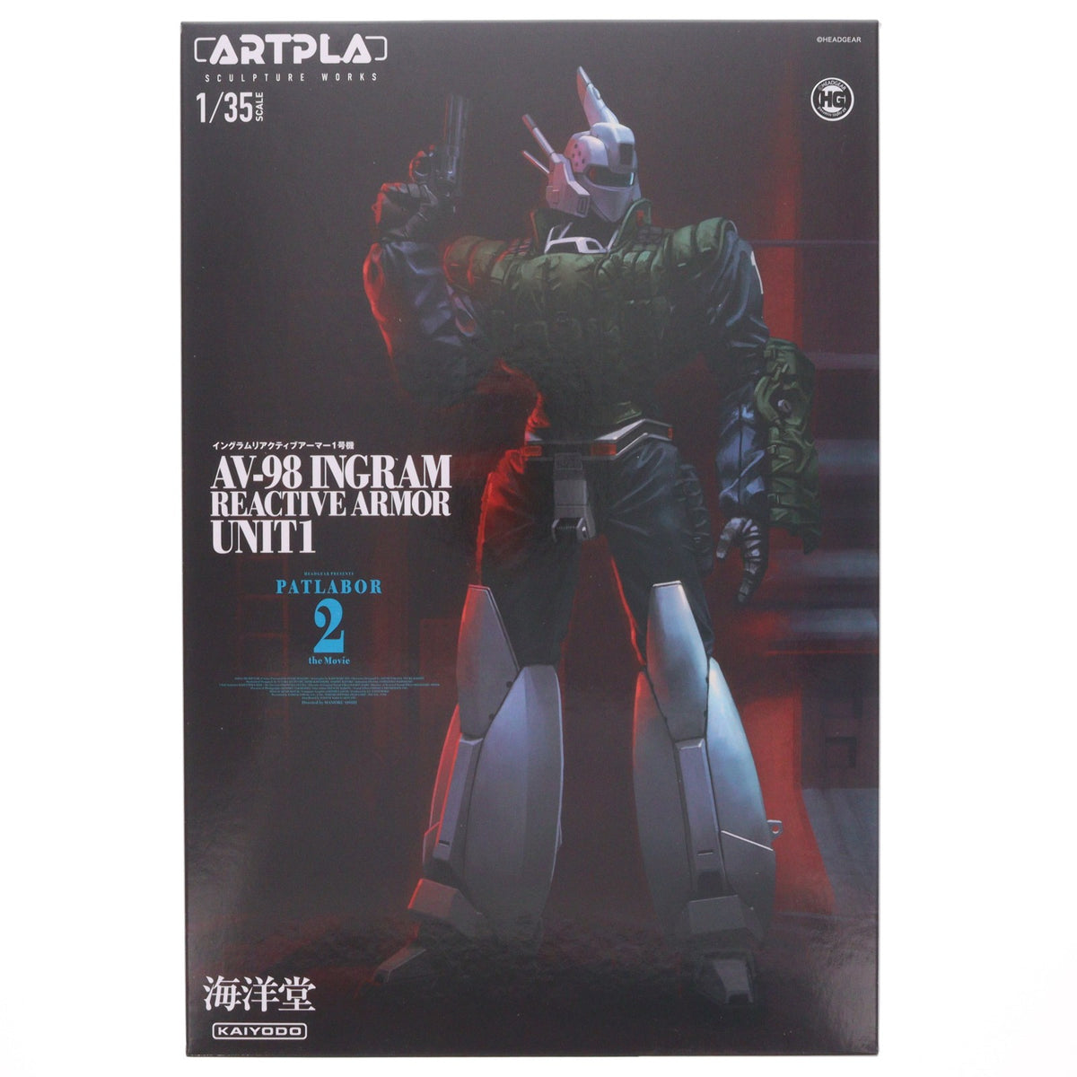 【中古即納】[PTM] ARTPLA 1/35 SCULPTURE WORKS イングラムリアクティブアーマー1号機 機動警察パトレイバー2 the Movie プラモデル(AP027) 海洋堂(20240426)