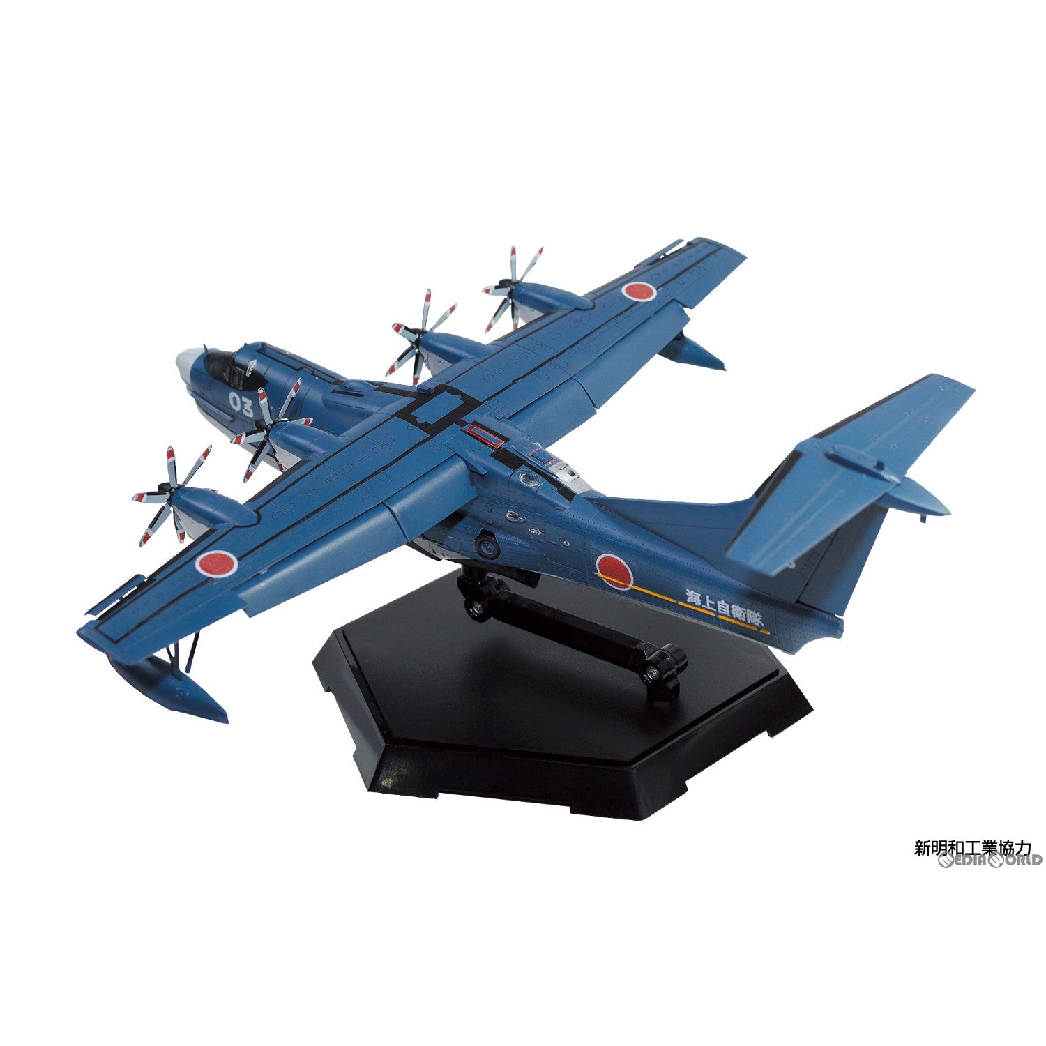 【新品即納】[PTM] 1/144 航空機 No.SP 海上自衛隊 救難飛行艇 US-2 20周年記念パッケージ プラモデル(068298) アオシマ(20240413)