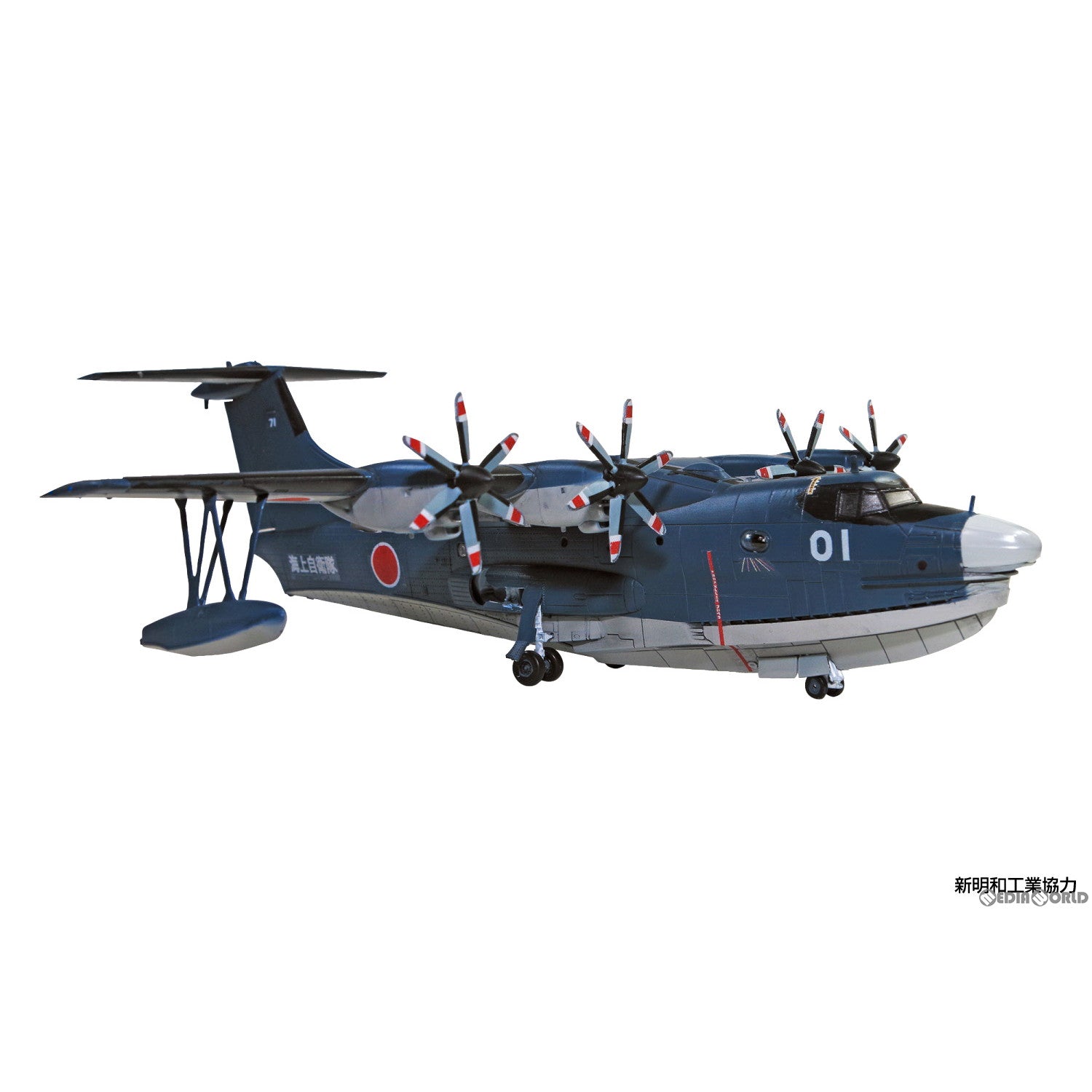 【新品即納】[PTM] 1/144 航空機 No.SP 海上自衛隊 救難飛行艇 US-2 20周年記念パッケージ プラモデル(068298) アオシマ(20240413)