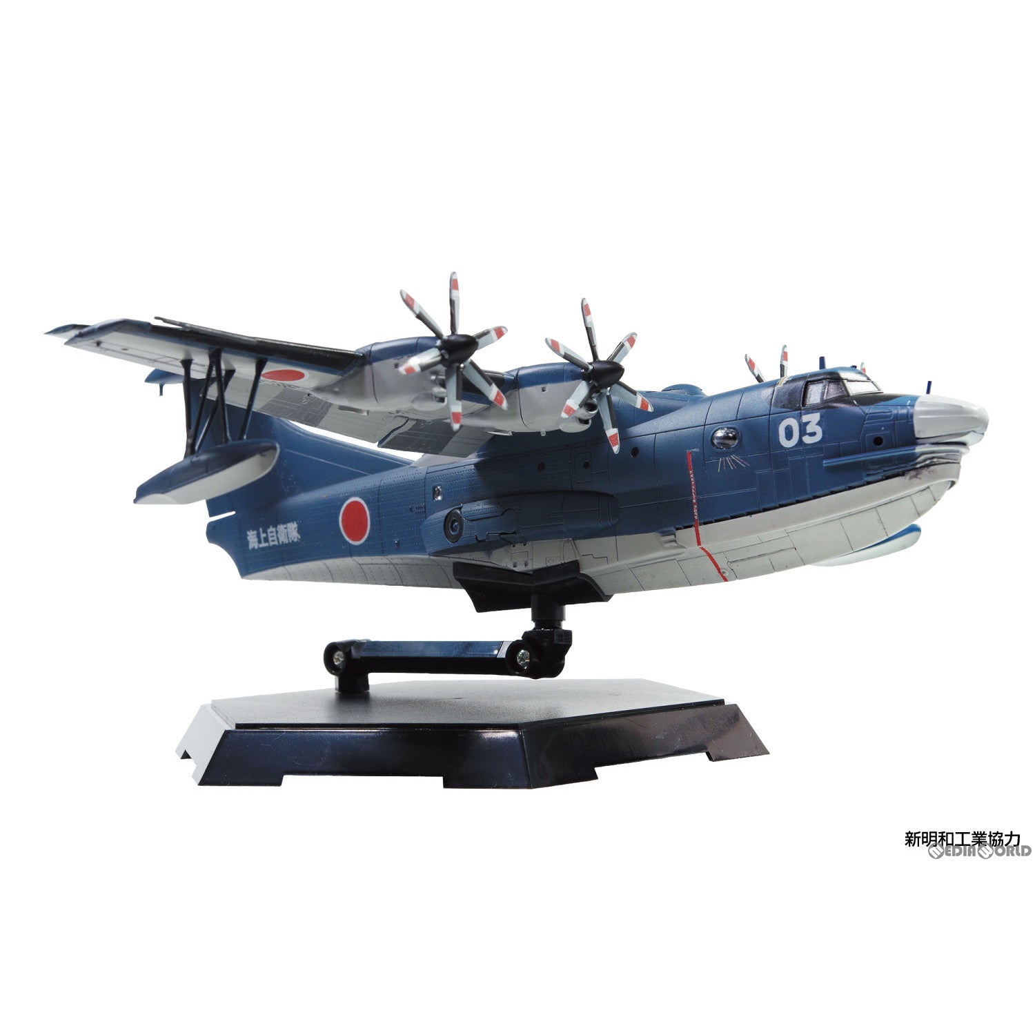 【新品即納】[PTM] 1/144 航空機 No.SP 海上自衛隊 救難飛行艇 US-2 20周年記念パッケージ プラモデル(068298) アオシマ(20240413)