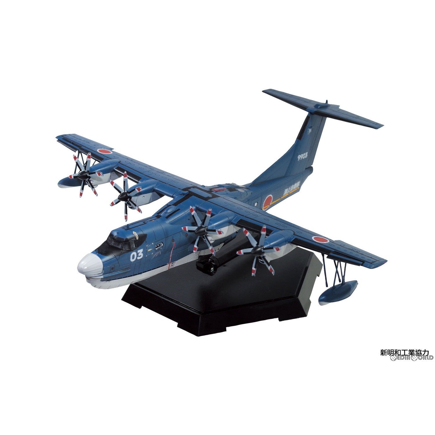【新品】【お取り寄せ】[PTM] 1/144 航空機 No.SP 海上自衛隊 救難飛行艇 US-2 20周年記念パッケージ プラモデル(068298) アオシマ(20240413)