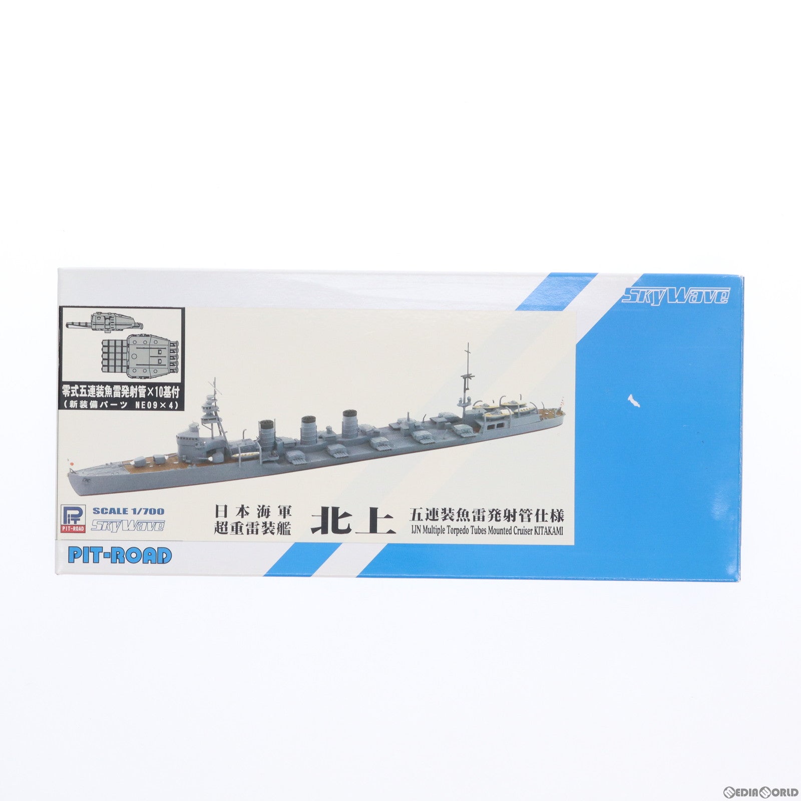【新品】【お取り寄せ】[PTM] スカイウェーブシリーズ 1/700 日本海軍 超重雷装艦 北上(きたかみ) 五連装魚雷発射管装備仕様(NE09:新装備セット[9] 付) プラモデル(SPW38) ピットロード(20150801)