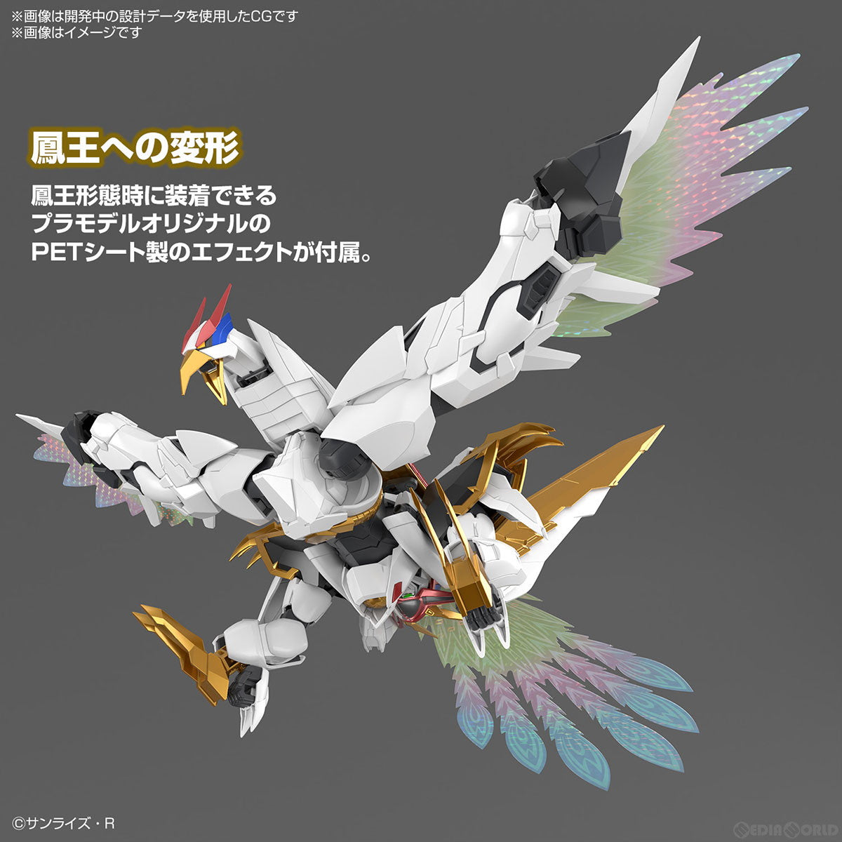 【新品即納】[PTM] (再販) HG Amplified IMGN 龍王丸(りゅうおうまる) 魔神英雄伝ワタル プラモデル(5066383) バンダイスピリッツ(20250806)