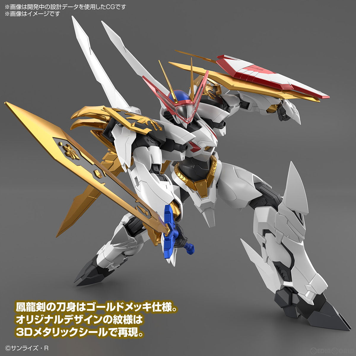 【新品即納】[PTM] (再販) HG Amplified IMGN 龍王丸(りゅうおうまる) 魔神英雄伝ワタル プラモデル(5066383) バンダイスピリッツ(20250806)