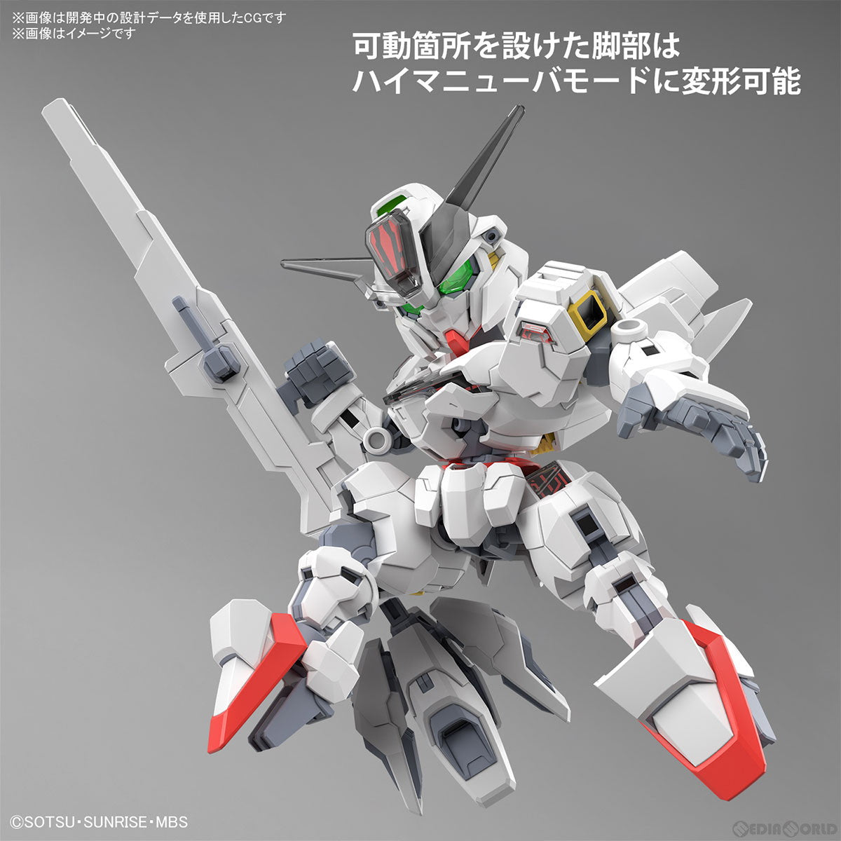 【新品即納】[PTM](再販)SDガンダム クロスシルエット ガンダムキャリバーン 機動戦士ガンダム 水星の魔女 プラモデル バンダイスピリッツ(20241002)