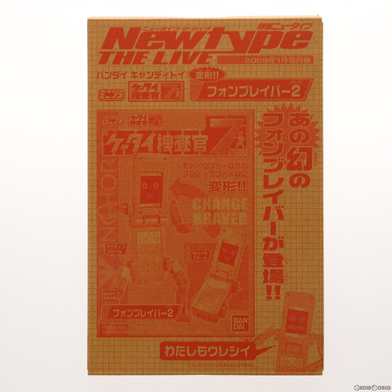 【中古即納】[PTM] (プラモデル単品) フォンブレイバー2 ミニプラ Newtype THE LIVE 特撮ニュータイプ2009年1月号付録 ケータイ捜査官7 プラモデル バンダイ(20081201)