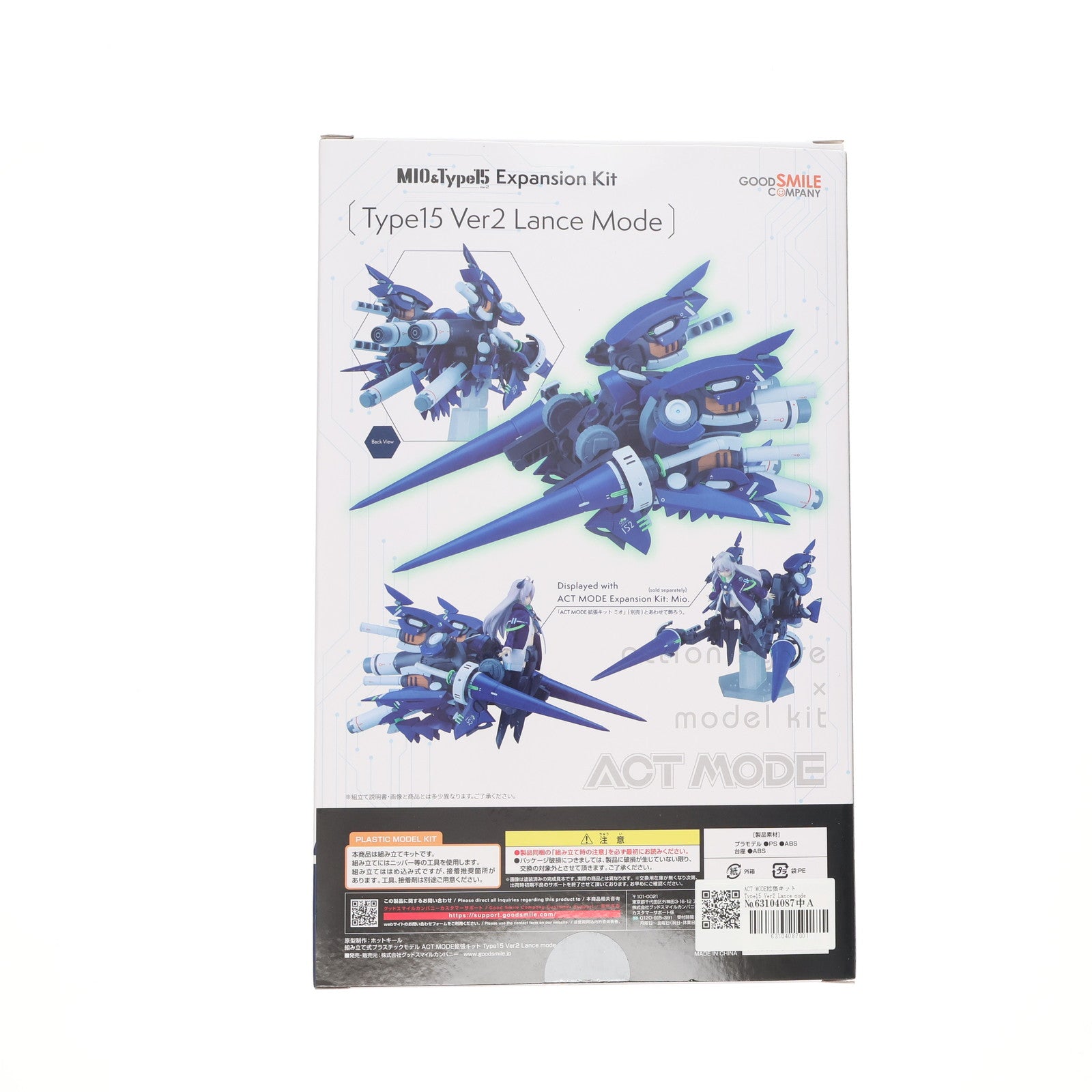【中古即納】[PTM] ACT MODE拡張キット Type15 Ver2 Lance mode NAVY FIELD 152 プラモデル グッドスマイルカンパニー(20240616)