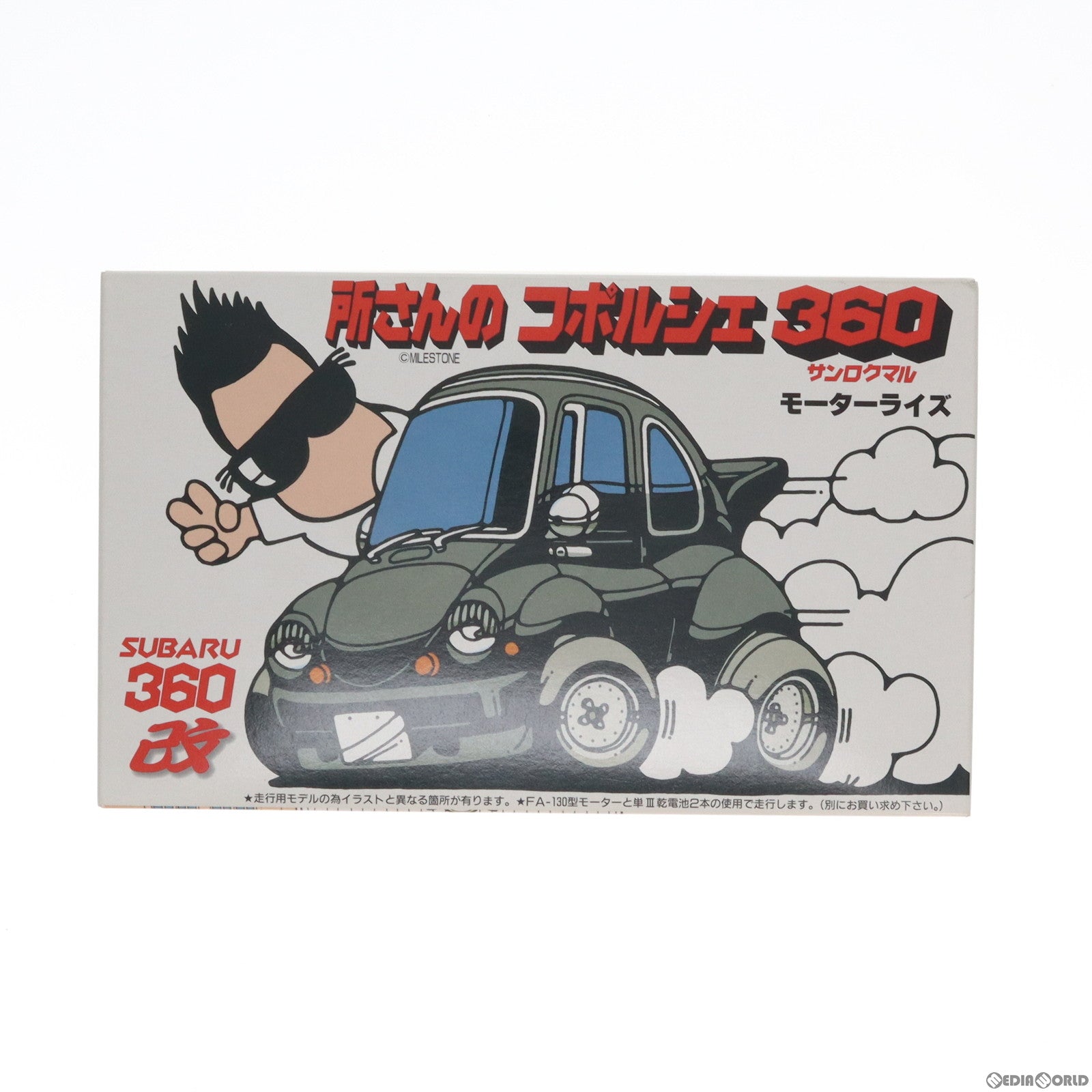 【中古即納】[PTM] 所さん コポルシェ360 プラモデル フジミ模型(FUJIMI)(20110326)
