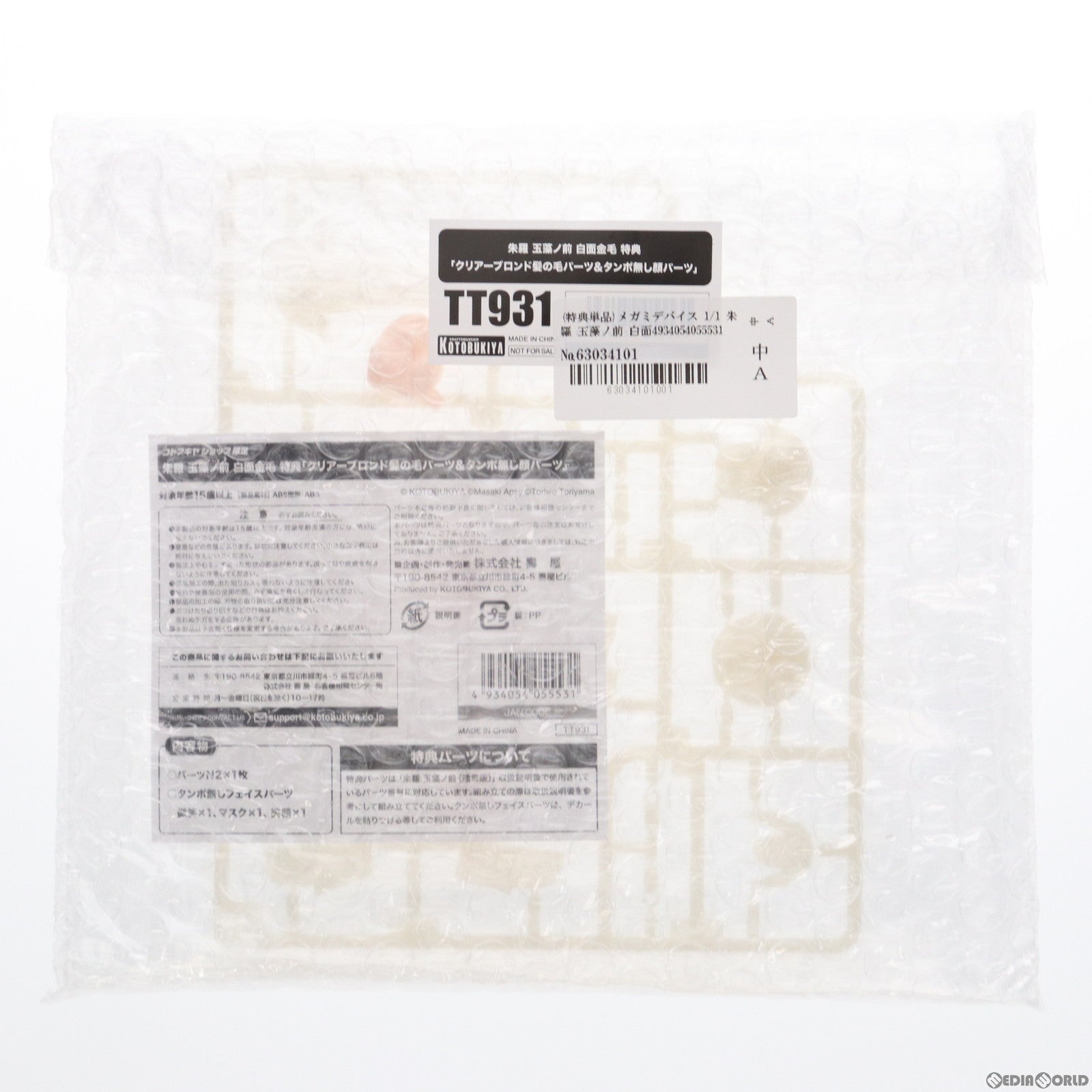 【中古即納】[PTM] (特典単品)メガミデバイス 1/1 朱羅 玉藻ノ前 白面金毛用(あすら たまものまえ はくめんこんもう) 特別カラー クリアーブロンド髪の毛パーツ&タンポ無し顔パーツ コトブキヤショップ限定購入特典 プラモデル用アクセサリ コトブキヤ(20231231)
