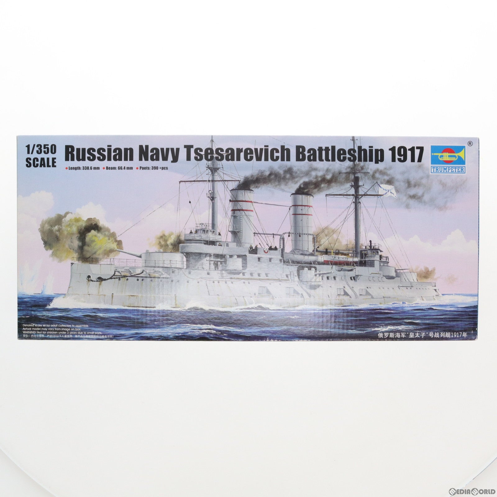 【中古即納】[PTM] 1/350 ロシア海軍 戦艦 ツェサレーヴィチ 1917 プラモデル(05337) TRUMPETER(トランペッター)(20140730)