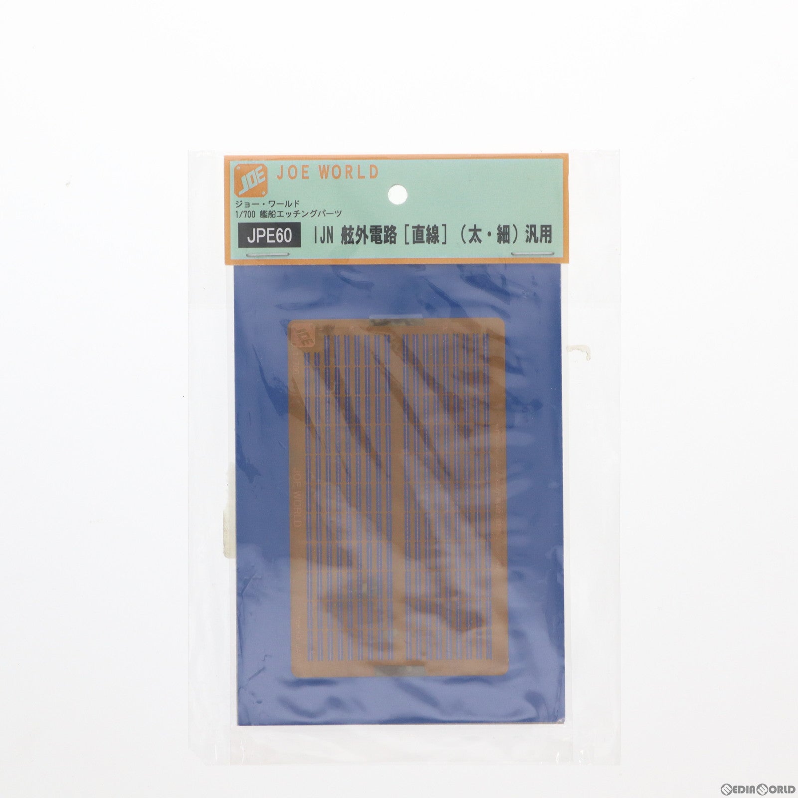 【中古即納】[PTM] 1/700 IJN 舷外電路(直線/太・細) 汎用 艦船エッチングパーツ プラモデル用アクセサリ(JPE60) JOE WORLD(ジョー・ワールド)(20101231)