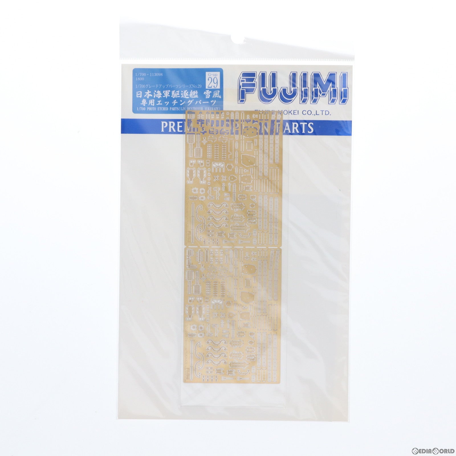 【中古即納】[PTM] グレードアップパーツシリーズ No.29 1/700 日本海軍駆逐艦 雪風 1945 専用エッチングパーツ プラモデル用アクセサリ フジミ模型(FUJIMI)(20101005)