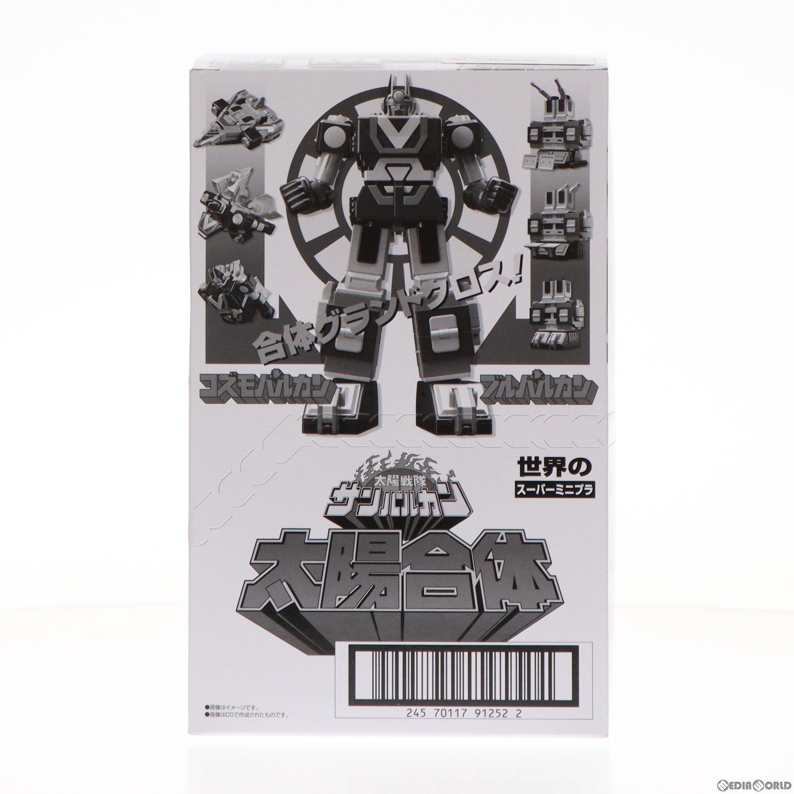 【中古即納】[PTM] (食玩) 太陽合体 世界のスーパーミニプラ サンバルカン 全2種セット 太陽戦隊サンバルカン プラモデル バンダイ(20200210)