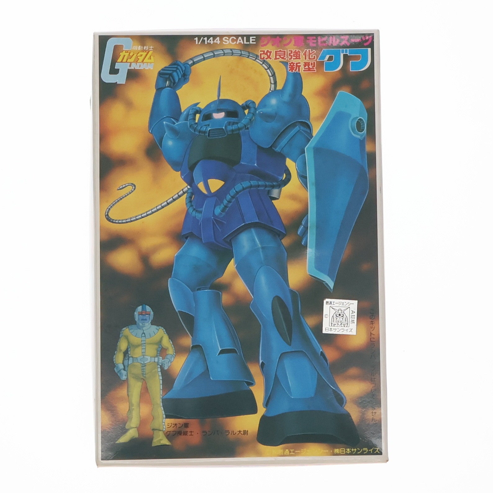 【中古即納】[PTM] (JAN無し版)1/144 改良強化新型 グフ 機動戦士ガンダム ベストメカコレクション No.9 プラモデル(0536202) バンダイ(19810228)