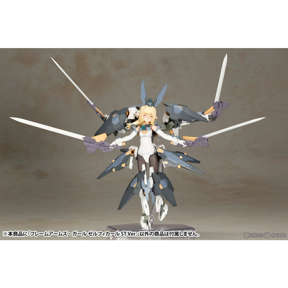 【新品即納】[PTM](再販)フレームアームズ・ガール ゼルフィカール ST Ver. プラモデル(FG072X) コトブキヤ(20240420)