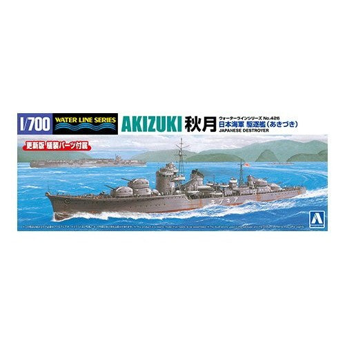 【新品】【お取り寄せ】[PTM] (再販) 1/700 ウォーターライン No.426 日本海軍 駆逐艦 秋月 プラモデル(066614) アオシマ(20250806)