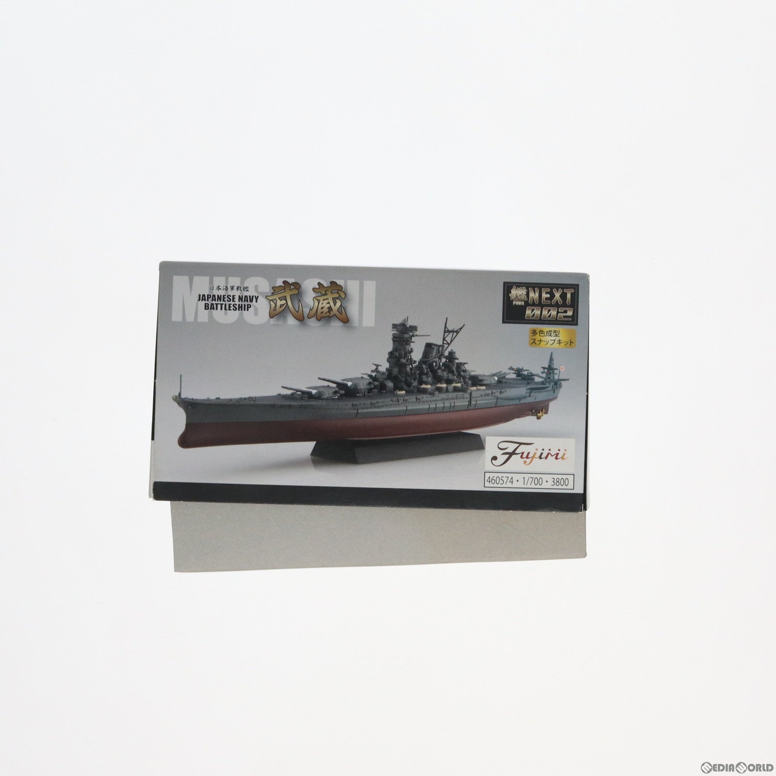 【中古即納】[PTM] 1/700 艦NEXTシリーズ No.2 日本海軍 戦艦 武蔵 プラモデル(460574) フジミ模型(FUJIMI)(20190420)