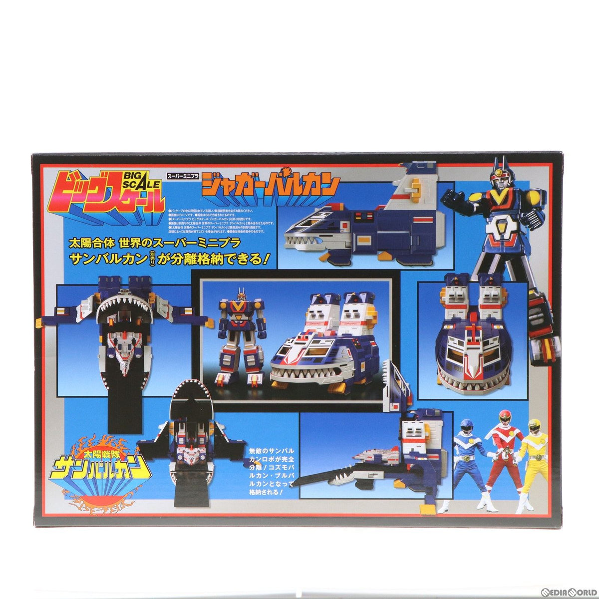【中古即納】[PTM] (再販)(食玩) プレミアムバンダイ限定 スーパーミニプラ ビッグスケール ジャガーバルカン 太陽戦隊サンバルカン プラモデル バンダイ(20200228)