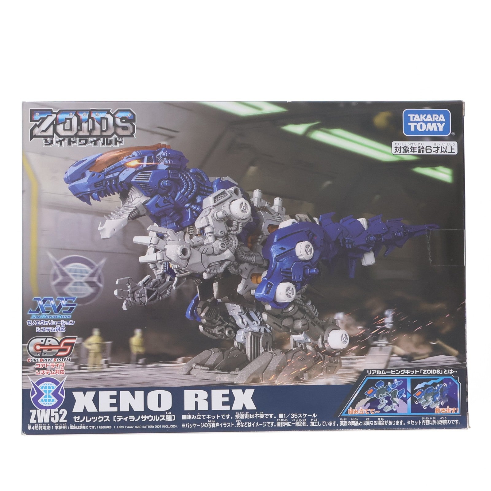 【中古即納】[PTM] ZW52 1/35 ゼノレックス ZOIDS ゾイドワイルド プラモデル タカラトミー(20210123)