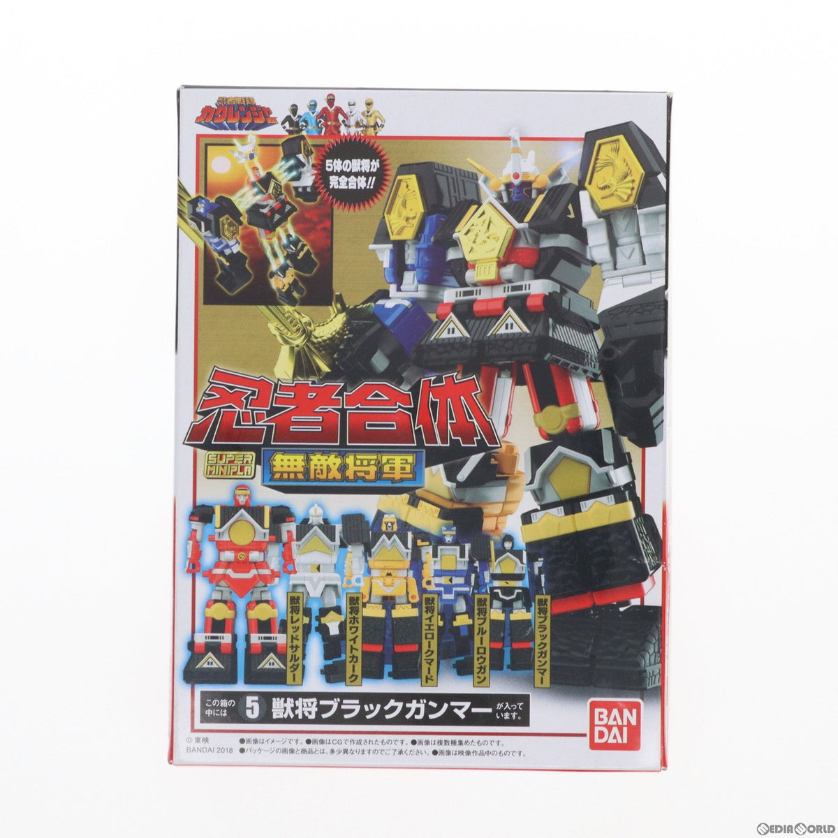 【中古即納】[PTM] (単品)(食玩) 5.ブラックガンマー スーパーミニプラ 忍者合体 無敵将軍 忍者戦隊カクレンジャー プラモデル バンダイ(20180930)