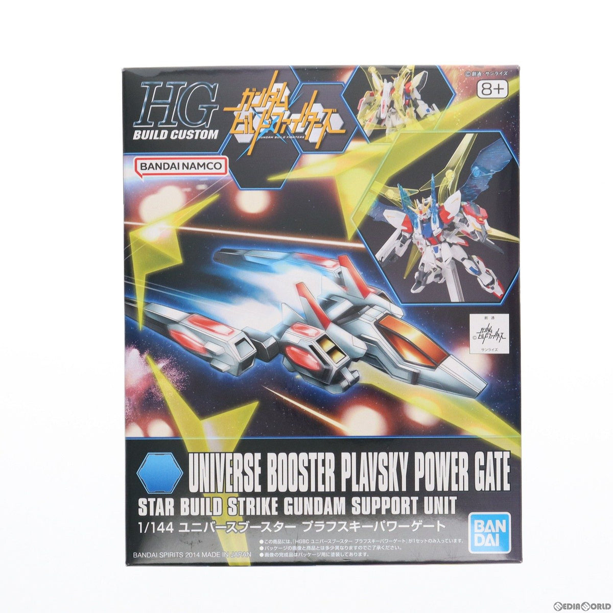 【中古即納】[PTM] (再販)HGBC 1/144 ユニバースブースター プラフスキーパワーゲート ガンダムビルドファイターズ プラモデル バンダイスピリッツ(20190907)