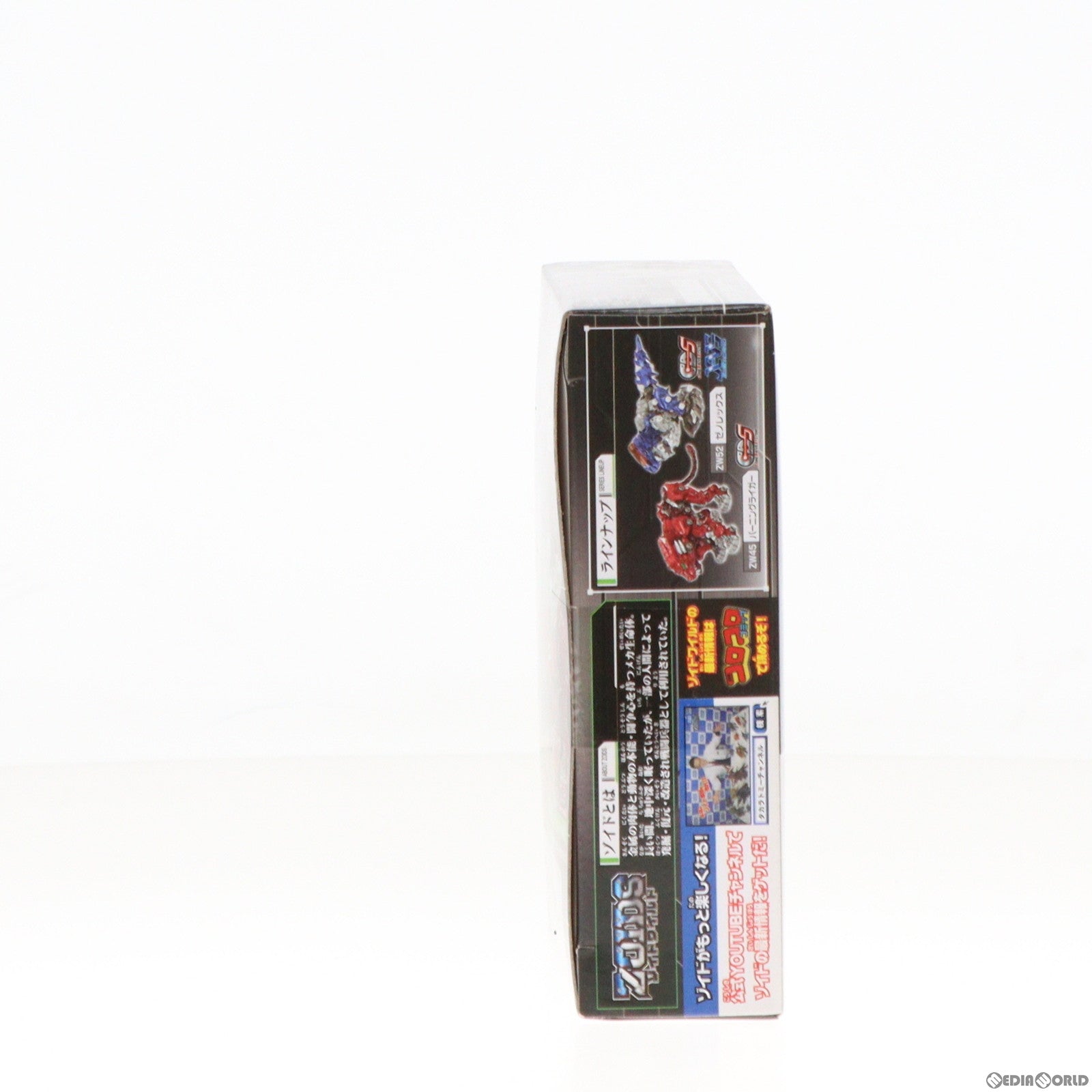 【中古即納】[PTM] ZW53 1/35 コアドライブウェポン ブースターユニット ZOIDS ゾイドワイルド プラモデル用アクセサリ タカラトミー(20210123)