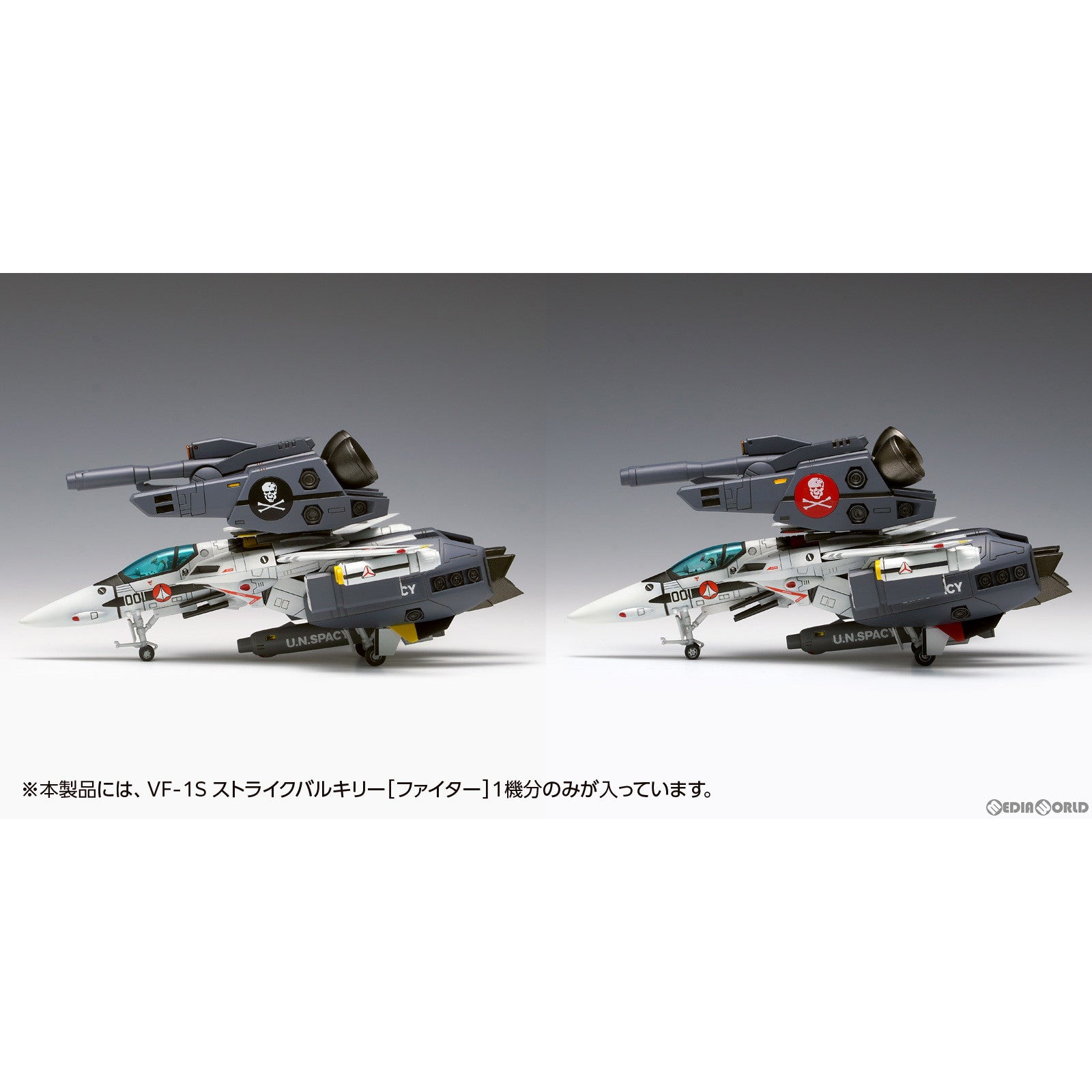 新品即納】[PTM]1/100 VF-1S ストライクバルキリー[ファイター] 一条輝機、ロイ・フォッカー機 超時空要塞マクロス 愛・おぼえていますか  プラモデル(MC-069) ウェーブ(WAVE)