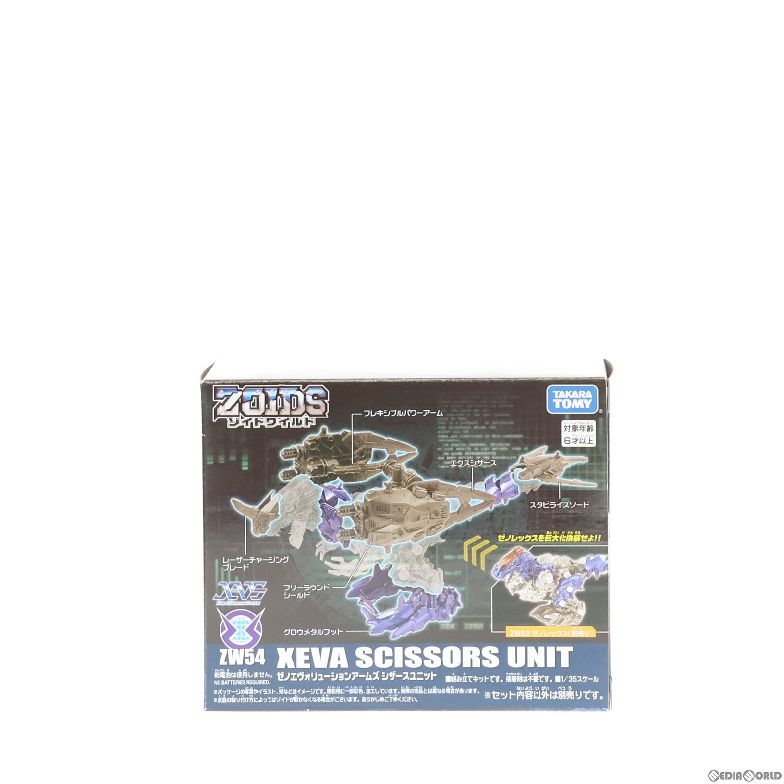 【中古即納】[PTM] ZW54 ゼノエヴォリューションアームズ シザースユニット ZOIDS ゾイドワイルド プラモデル用アクセサリ タカラトミー(20210220)