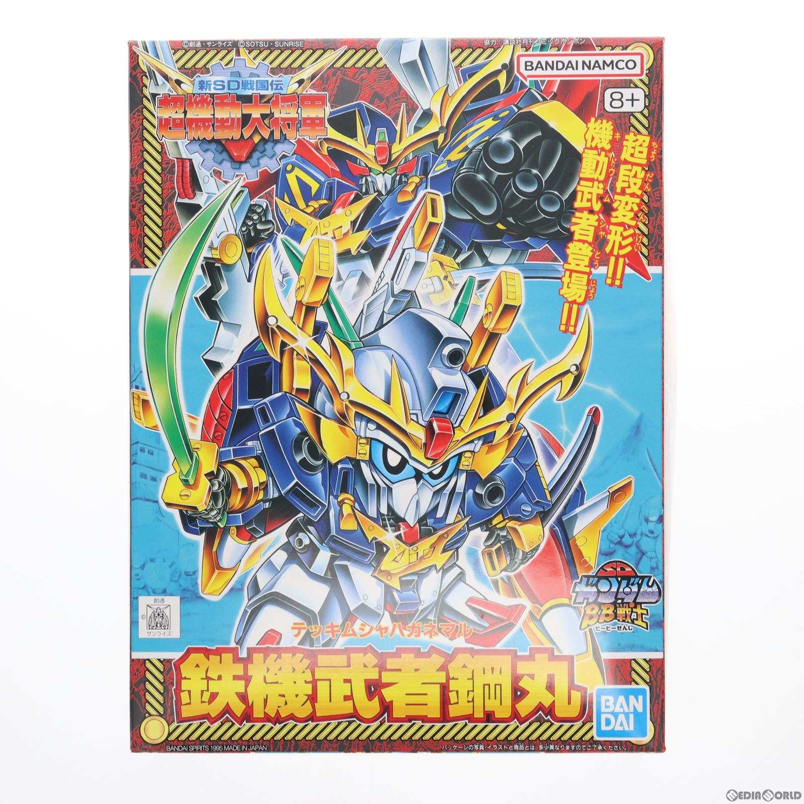 【中古即納】[PTM] SDガンダムBB戦士 No.142 鉄機武者鋼丸(テッキムシャハガネマル) 新SD戦国伝 超機動大将軍 プラモデル(5066342) バンダイスピリッツ(20240220)
