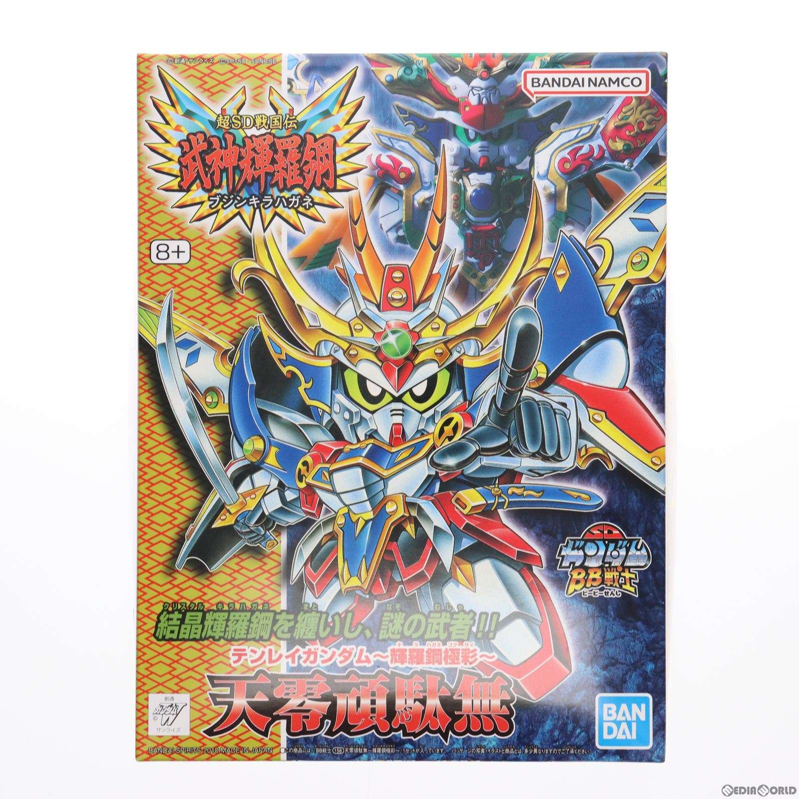 【中古即納】[PTM] SDガンダムBB戦士 No.158 天零頑駄無(テンレイガンダム) 超SD戦国伝 武神輝羅鋼 プラモデル(5066351) バンダイスピリッツ(20240220)
