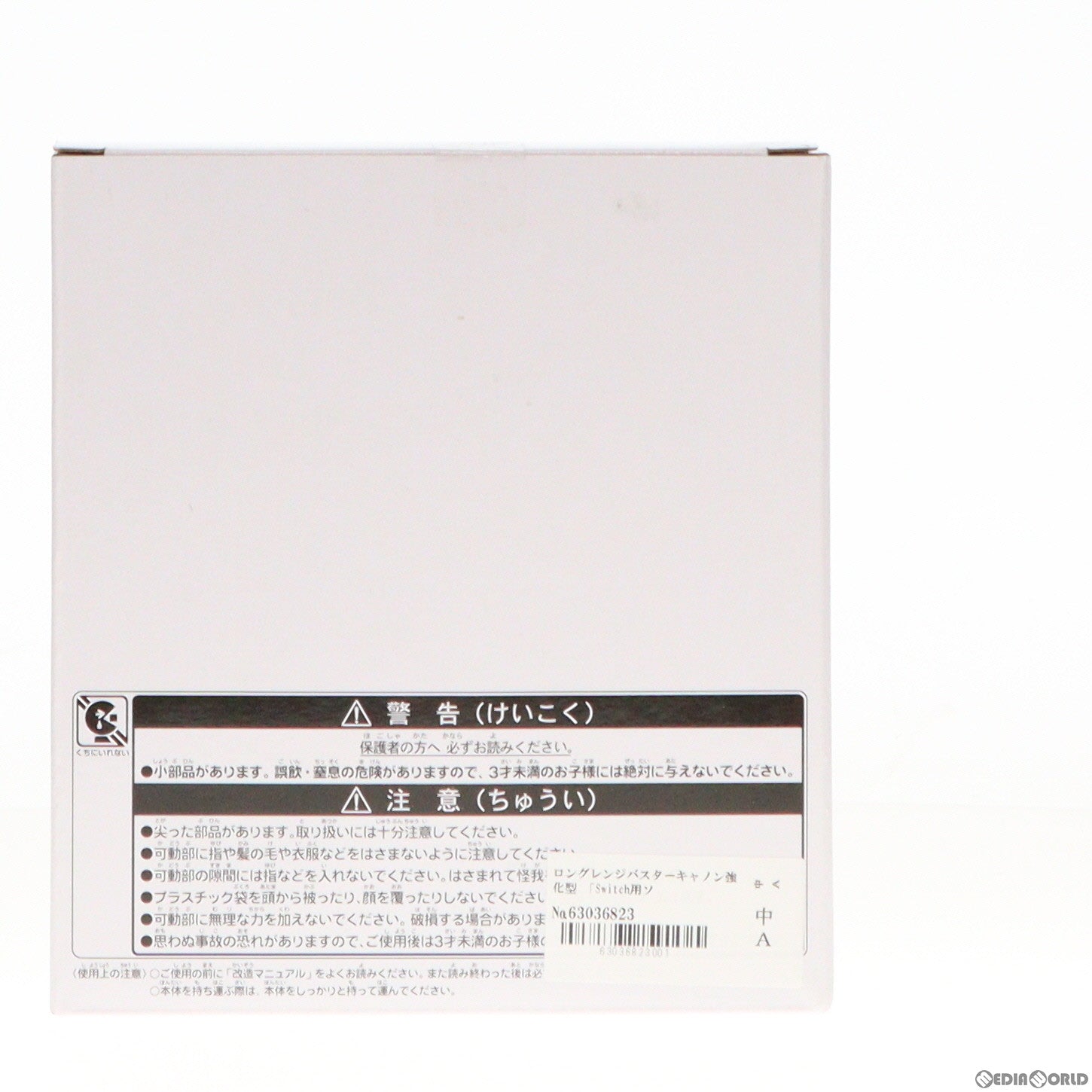 【中古即納】[PTM] (特典単品) ロングレンジバスターキャノン強化型 Switch用ソフト ゾイドワイルド インフィニティブラスト 早期購入特典 プラモデル用アクセサリ タカラトミー(20201126)