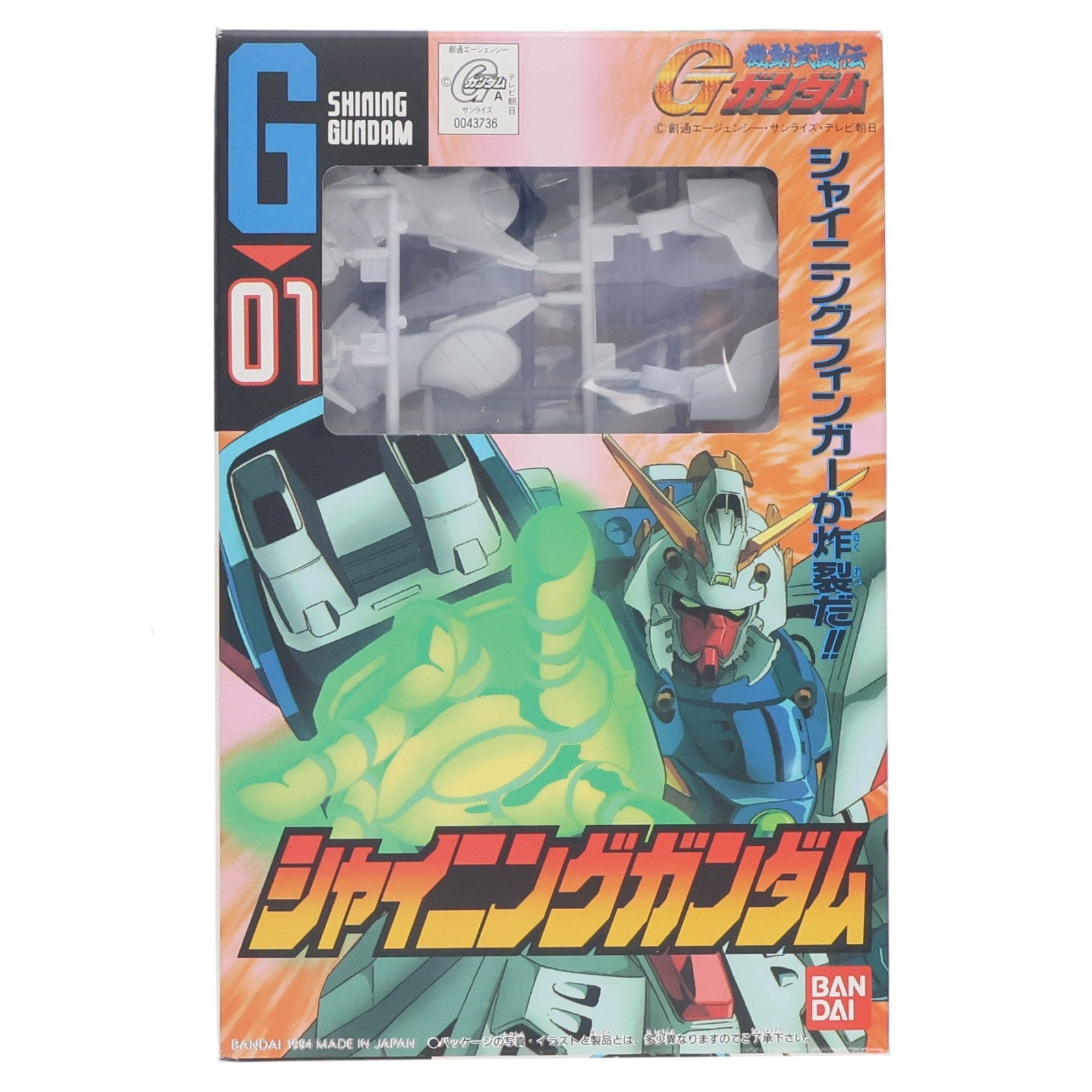 【中古即納】[PTM] シャイニングガンダム 機動武闘伝Gガンダム メカコレクション No.1 プラモデル(0043736) バンダイ(19951231)