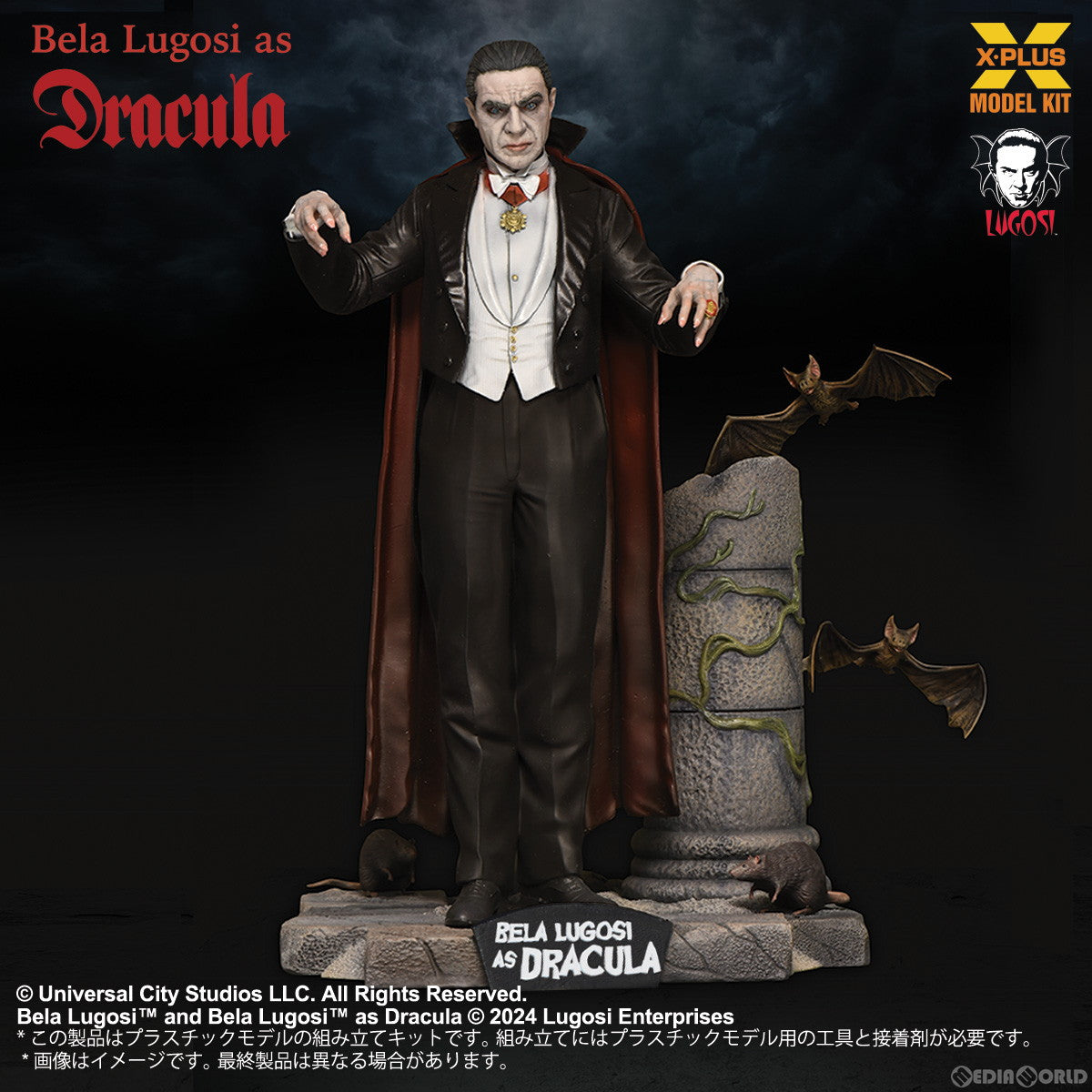 【新品即納】[PTM] 1/8 ベラ・ルゴシ as ドラキュラ プラスチックモデルキット 魔人ドラキュラ プラモデル エクスプラス(20240731)