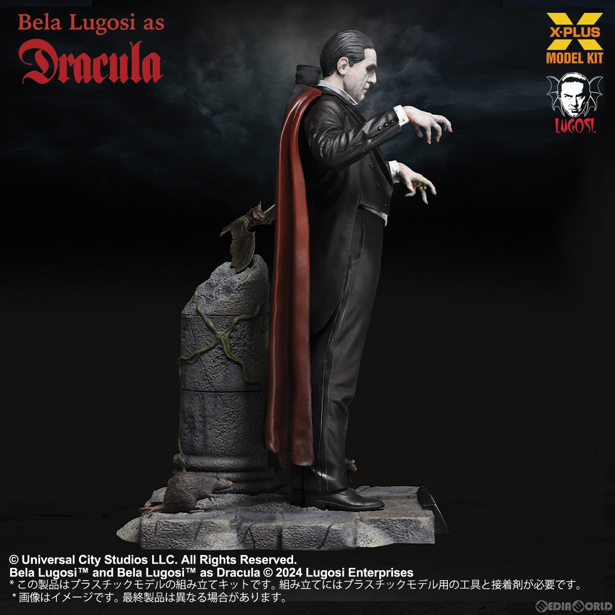 【新品即納】[PTM] 1/8 ベラ・ルゴシ as ドラキュラ プラスチックモデルキット 魔人ドラキュラ プラモデル エクスプラス(20240731)