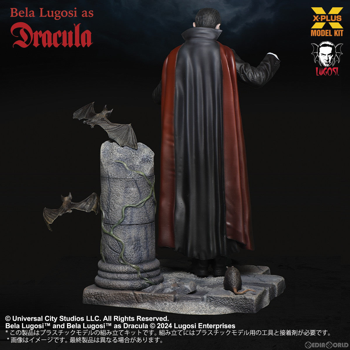【新品即納】[PTM] 1/8 ベラ・ルゴシ as ドラキュラ プラスチックモデルキット 魔人ドラキュラ プラモデル エクスプラス(20240731)