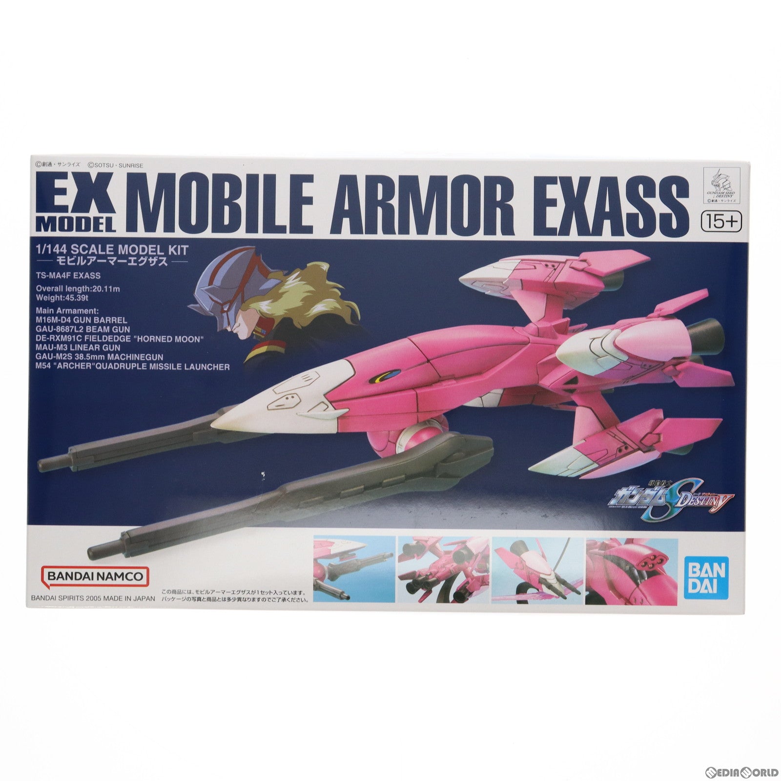 【中古即納】[PTM] EXモデル 22 1/144 モビルアーマー エグザス 機動戦士ガンダムSEED DESTINY(シード デスティニー) プラモデル バンダイスピリッツ(20240315)