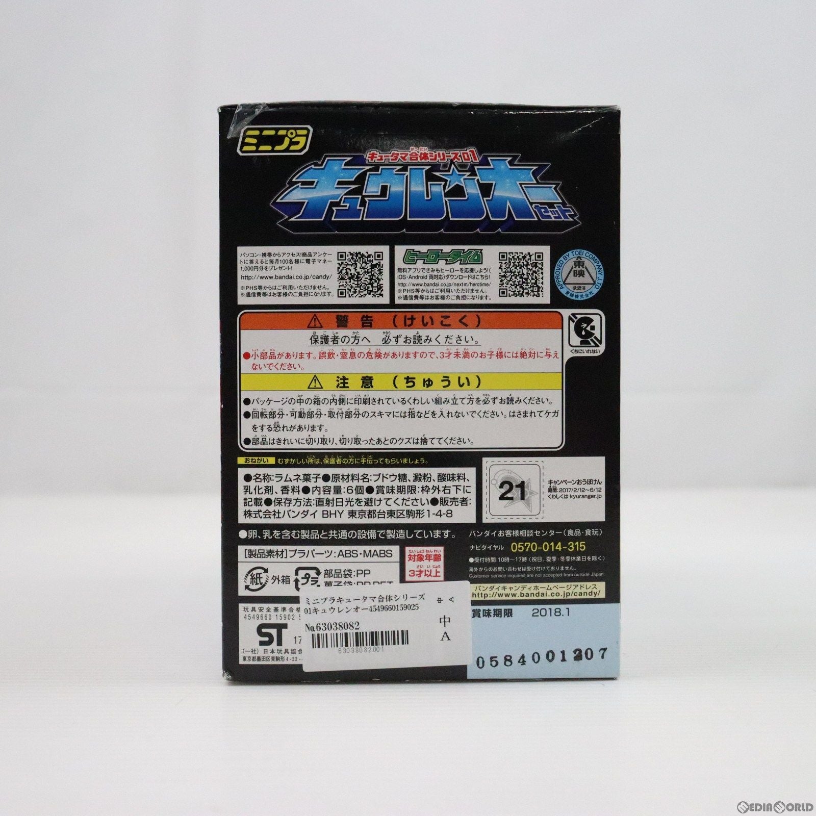 【中古即納】[PTM] (食玩)ミニプラ キュータマ合体シリーズ01 キュウレンオーセット(6種セット) 宇宙戦隊キュウレンジャー プラモデル バンダイ(20170221)