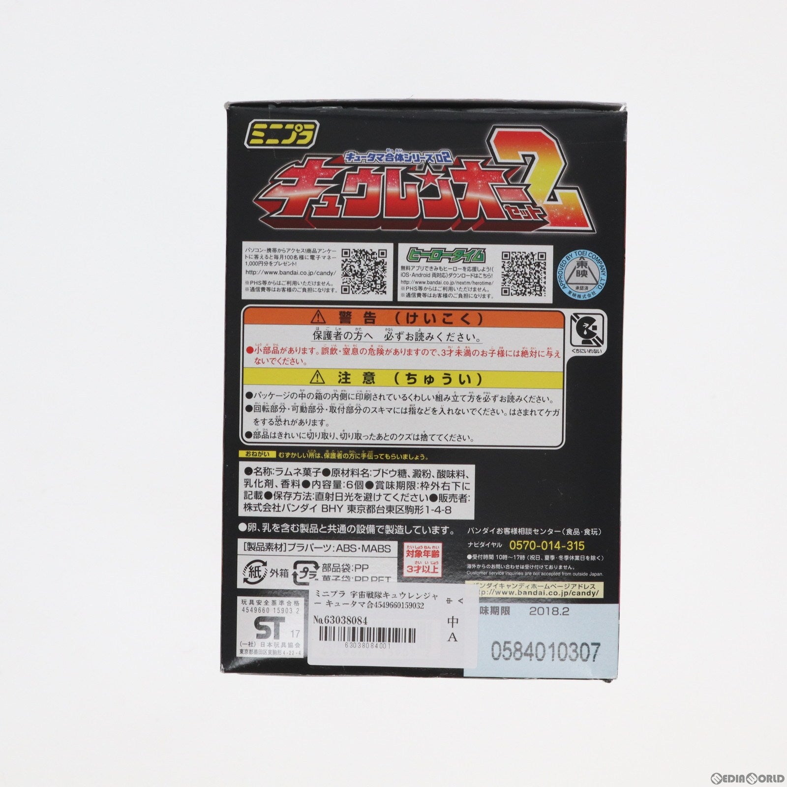 【中古即納】[PTM] (食玩)ミニプラ キュータマ合体シリーズ02 キュウレンオーセット2(6種セット) 宇宙戦隊キュウレンジャー プラモデル バンダイ(20170314)