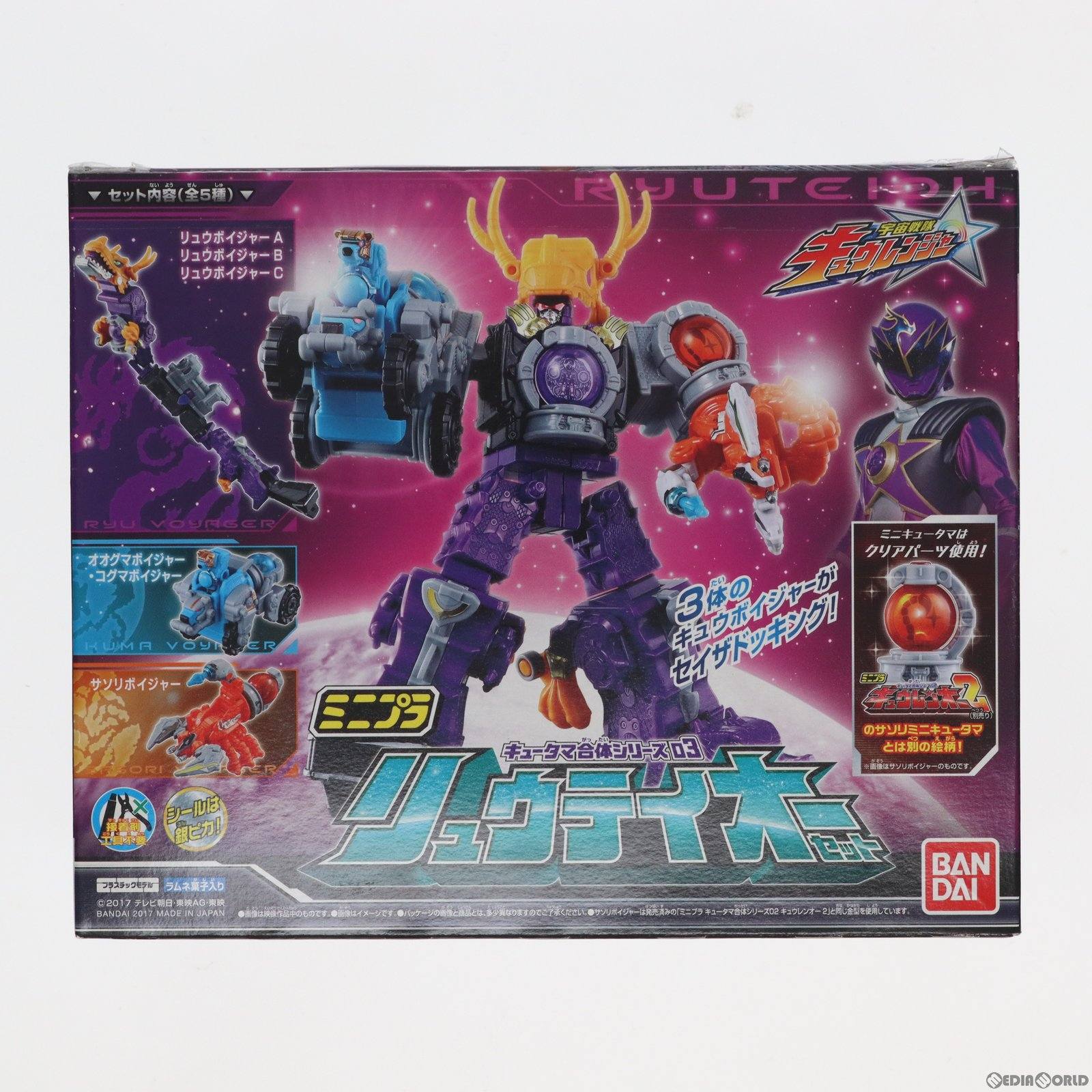 【中古即納】[PTM] (食玩)ミニプラ キュータマ合体シリーズ03 リュウテイオーセット(5種セット) 宇宙戦隊キュウレンジャー プラモデル バンダイ(20170502)