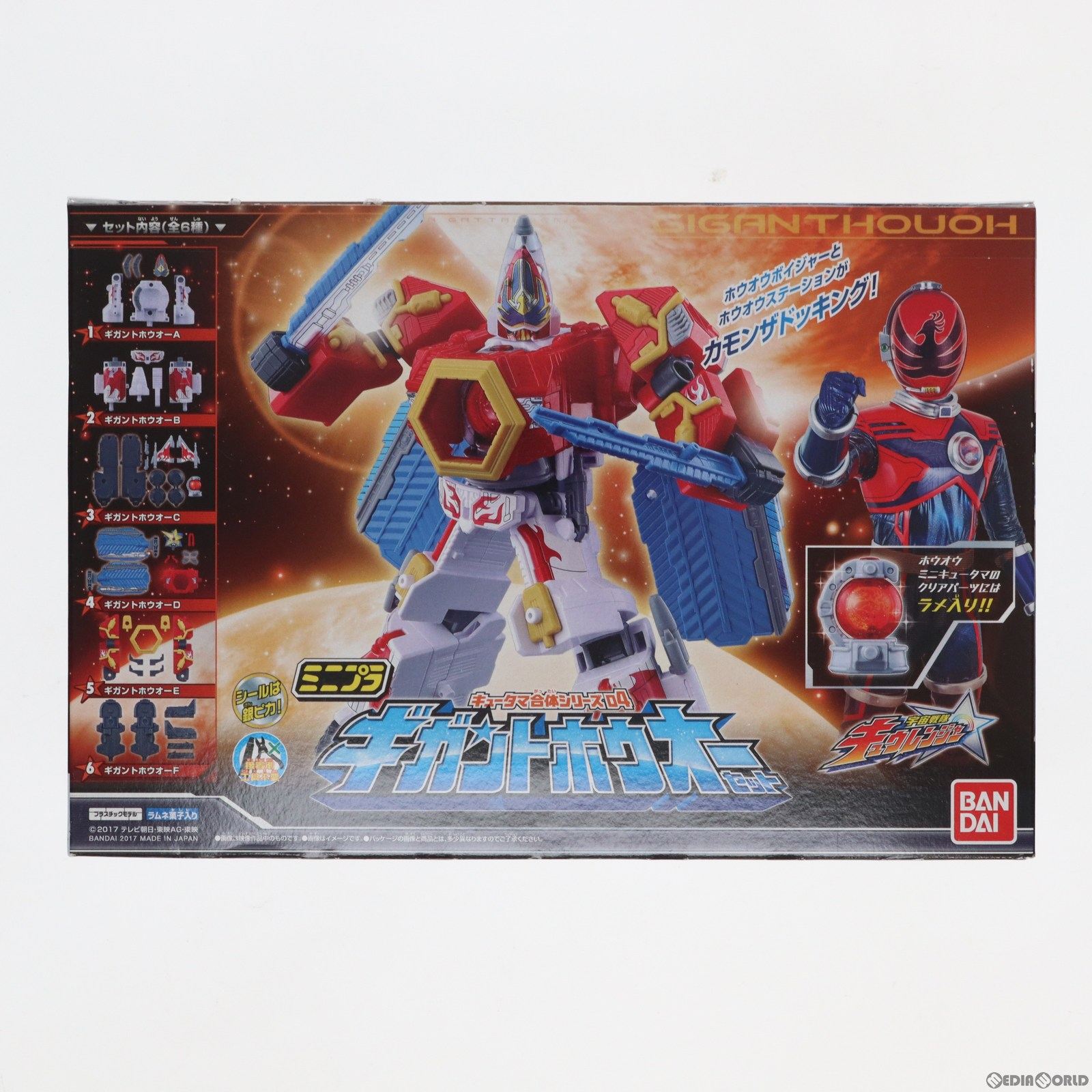 【中古即納】[PTM] (食玩)ミニプラ キュータマ合体シリーズ04 ギガントホウオーセット(6種セット) 宇宙戦隊キュウレンジャー プラモデル バンダイ(20170725)
