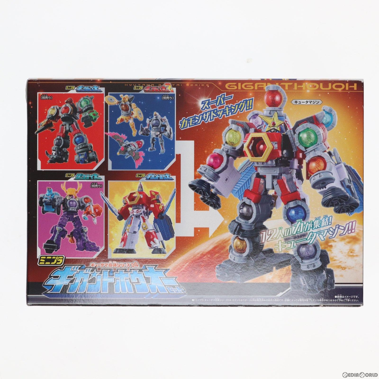 【中古即納】[PTM] (食玩)ミニプラ キュータマ合体シリーズ04 ギガントホウオーセット(6種セット) 宇宙戦隊キュウレンジャー プラモデル バンダイ(20170725)