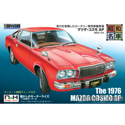 【新品即納】[PTM] 昭和の名車 No.10 マツダ・コスモAP プラモデル 童友社(20240413)